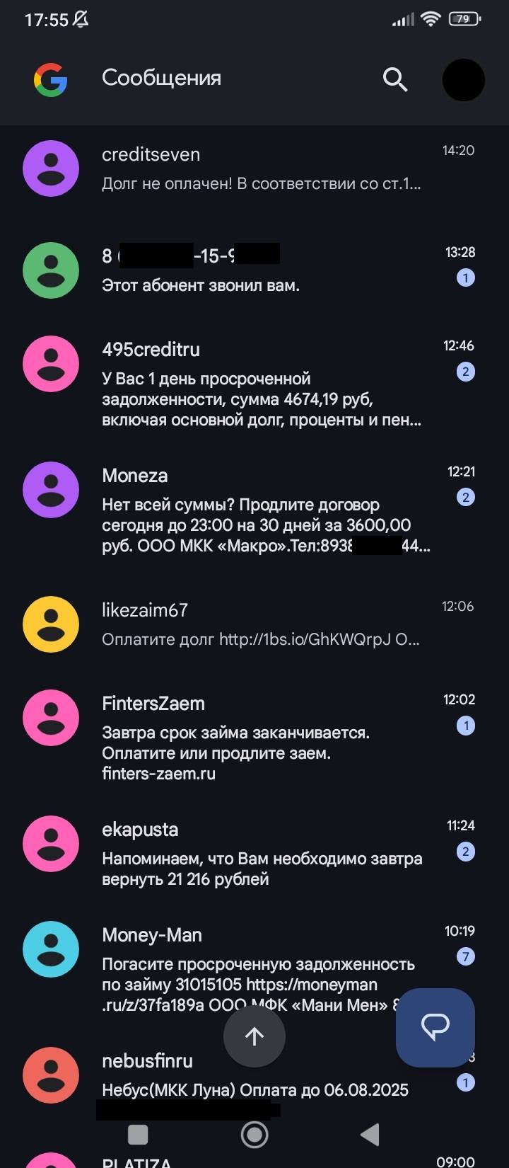 Займы, продление/погашение