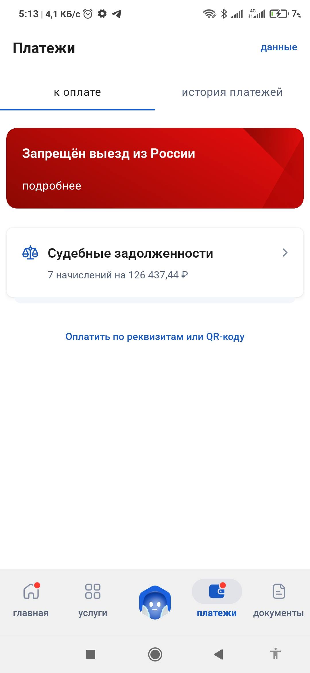 Прошу помочь закрыть кредиты