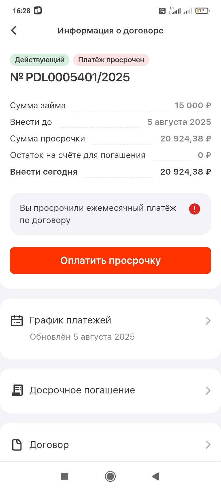 Без неравнодушных людей мне не встать на ноги!