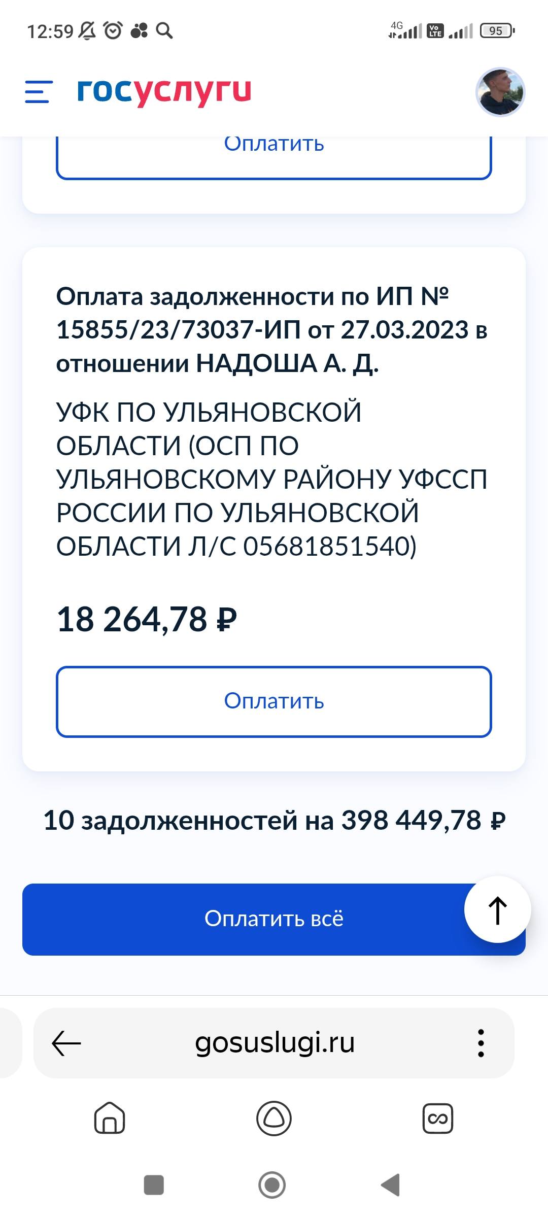 Я мечтаю выбраться из долговой ямы.