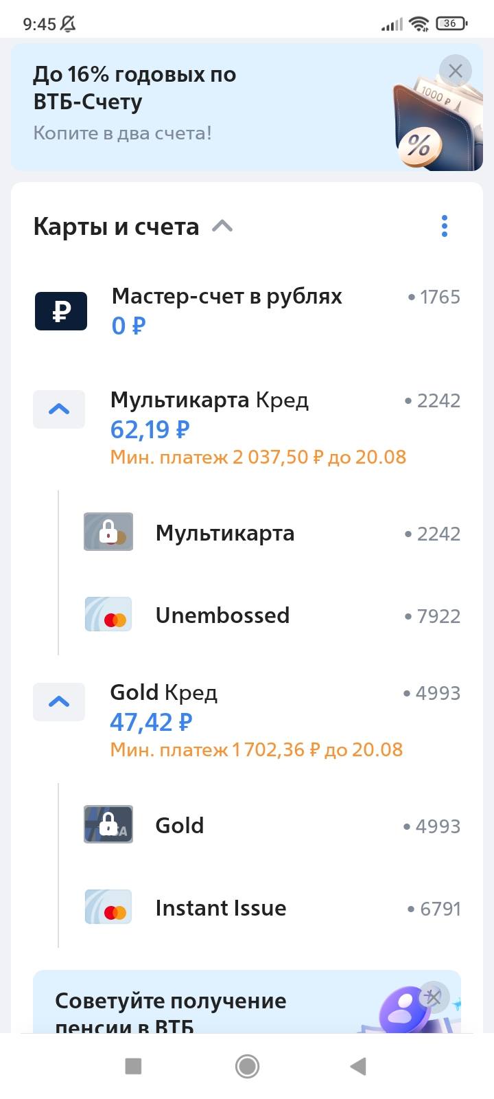 Оплатить кредитные карты