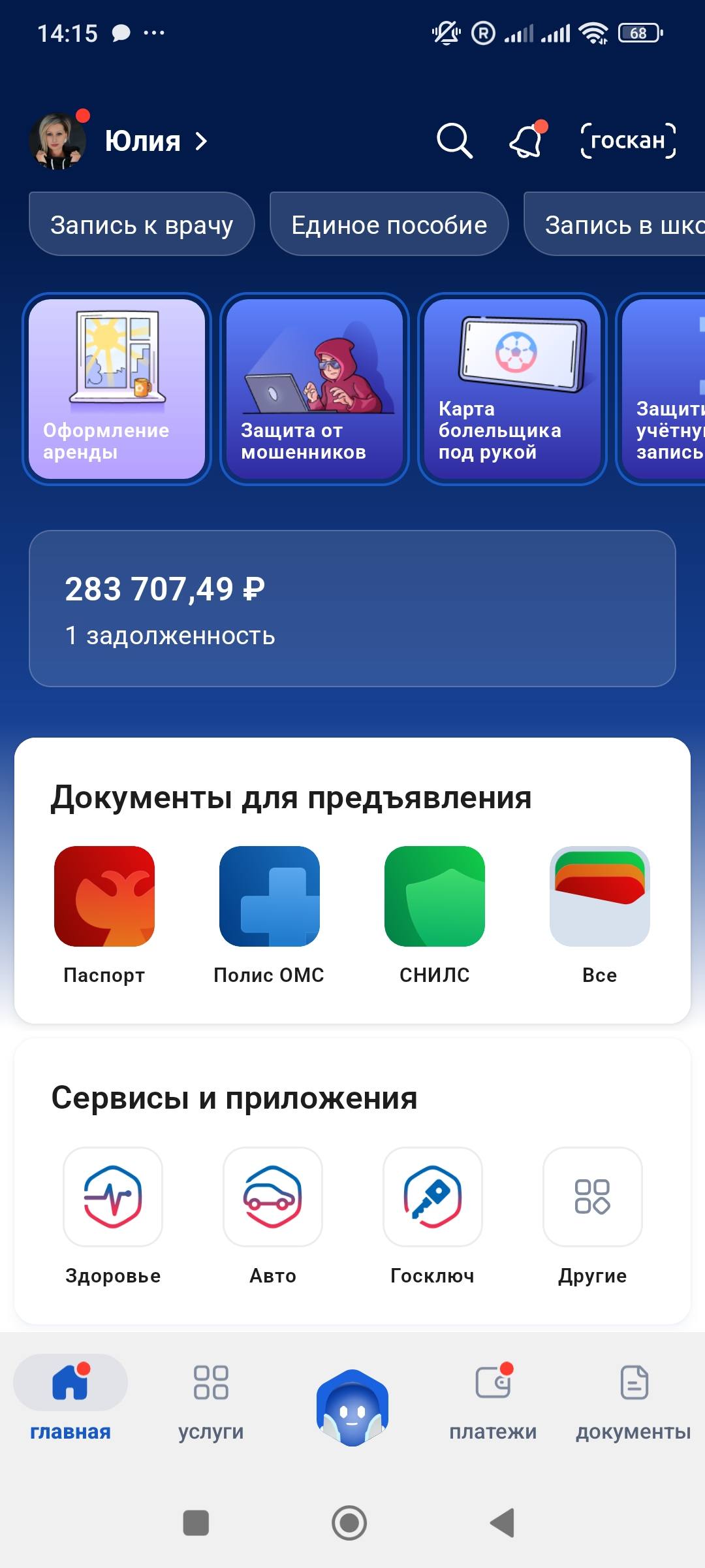 Очень нужна помощь,ситуация серьезная