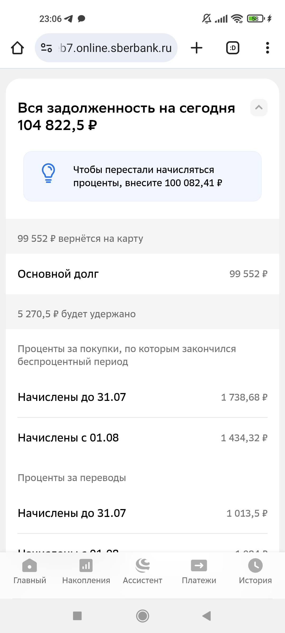 Помогите пожалуйста закрыть кредит