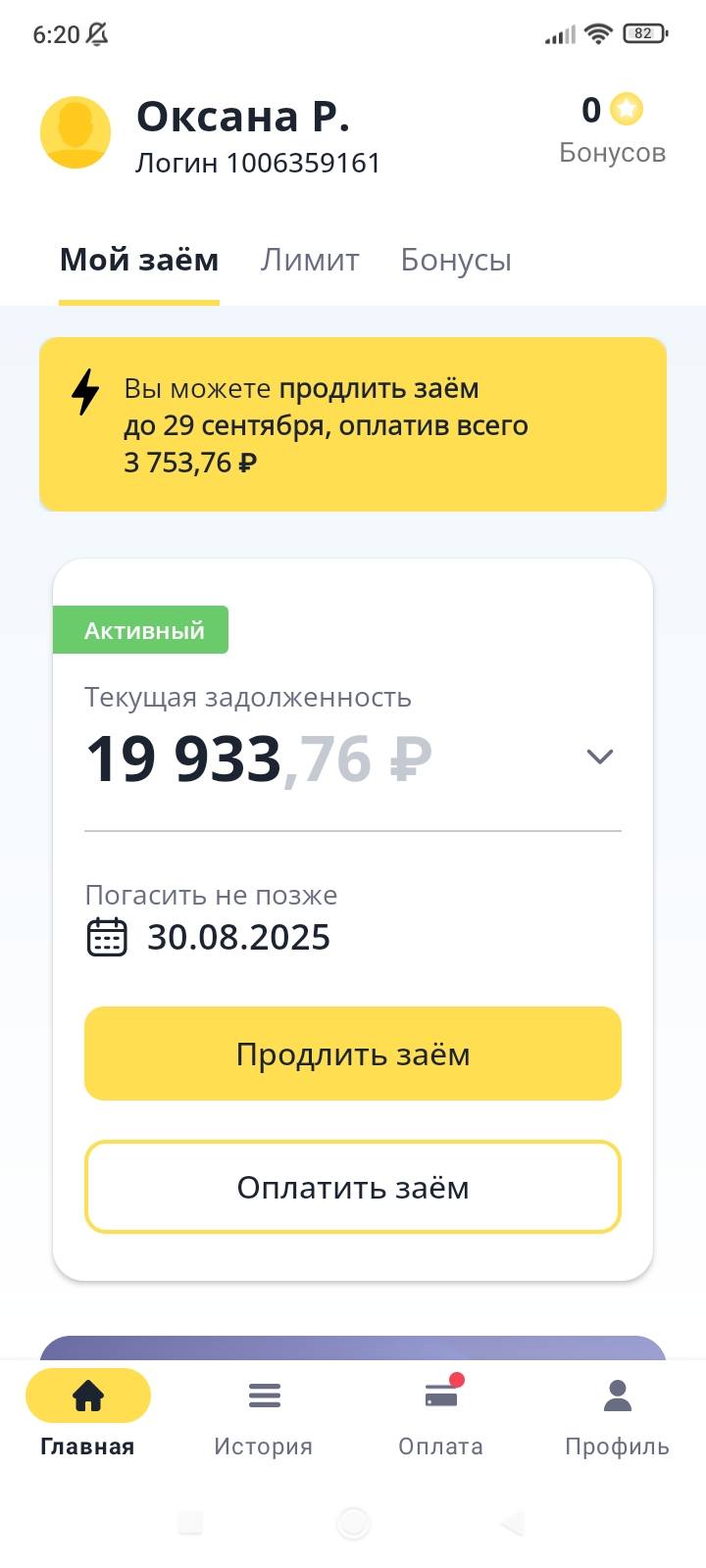 Избавиться от мфо