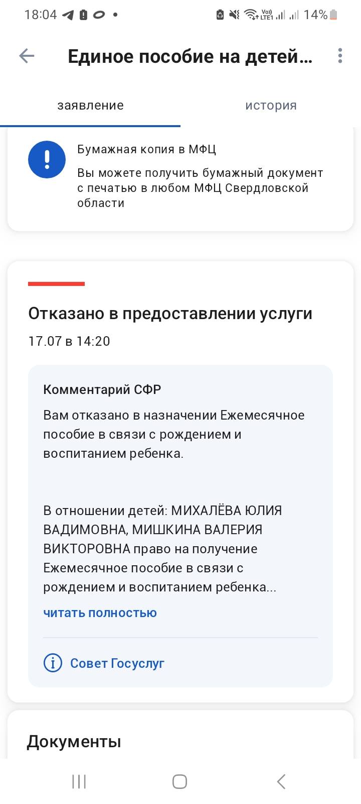 Помогите пожалуйста оплатить квартиру.