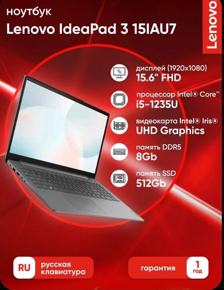 Пожалуйста помогите купить ноутбук