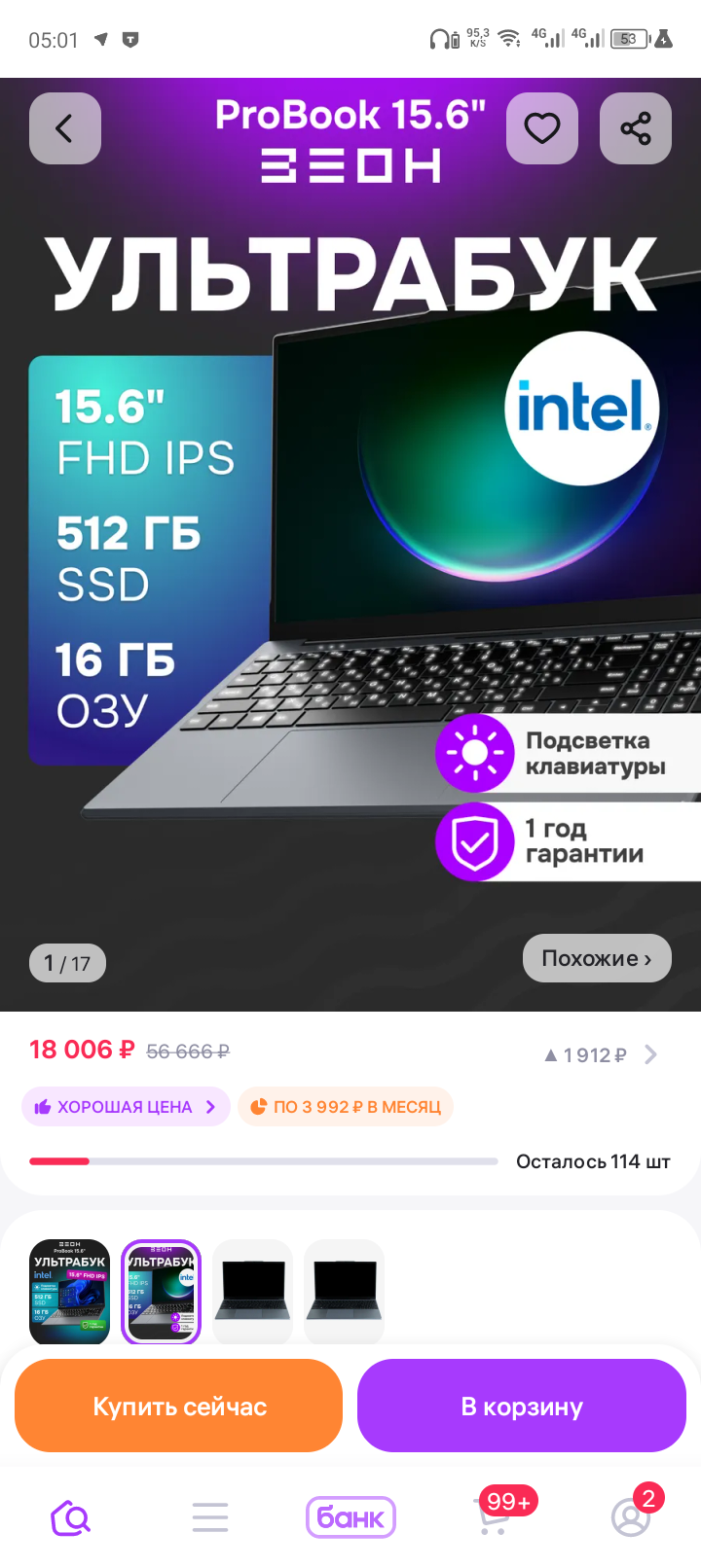 Помогити купить сыну ноутбук для учебы