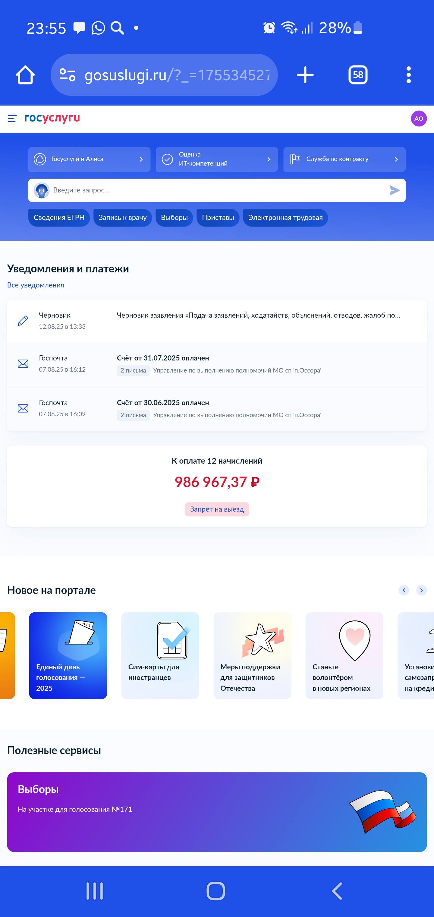 Финансовая помощь.