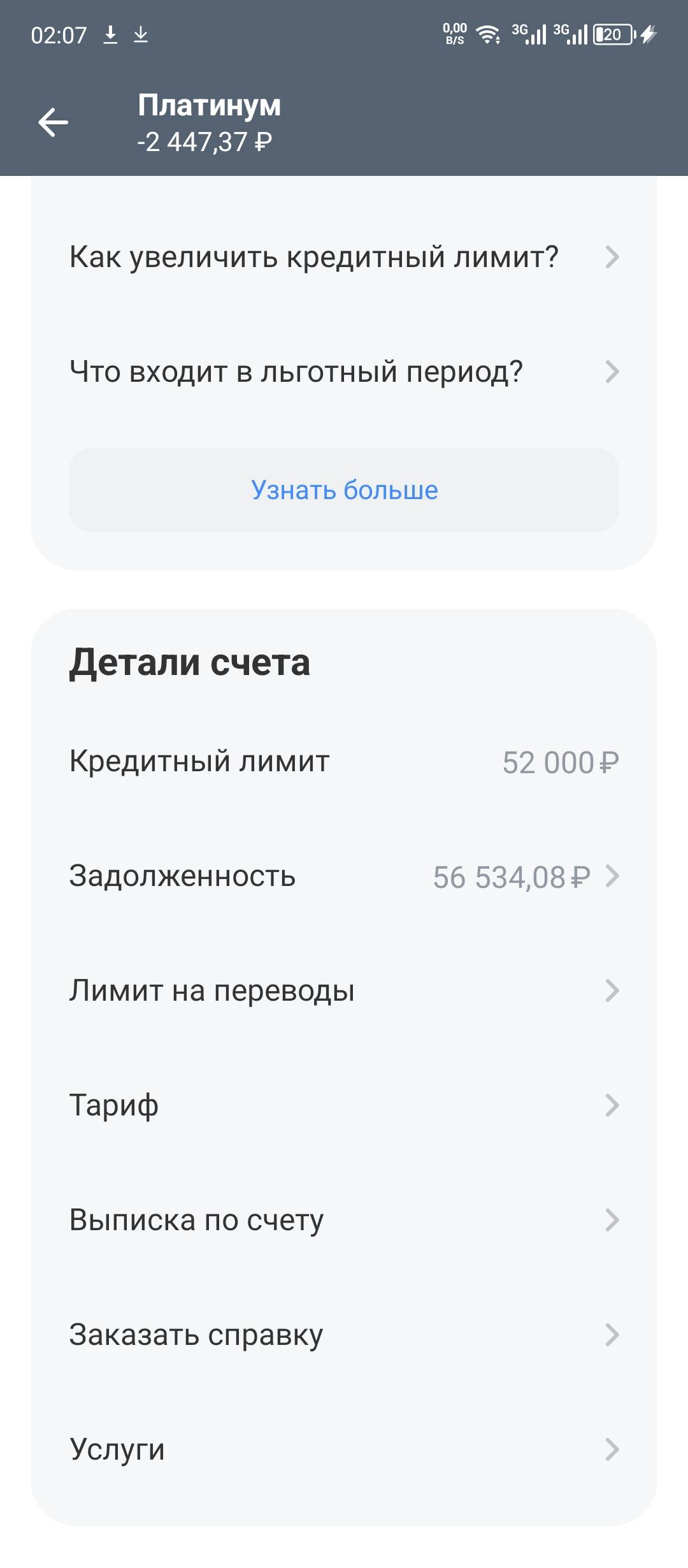 Помогите закрыть кредитную карту