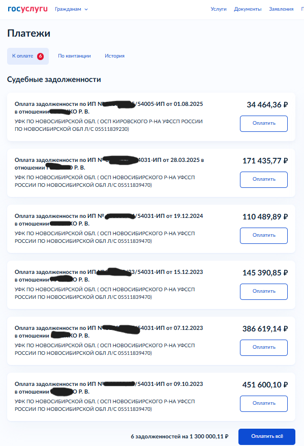 Закрыть долг перед ФССП