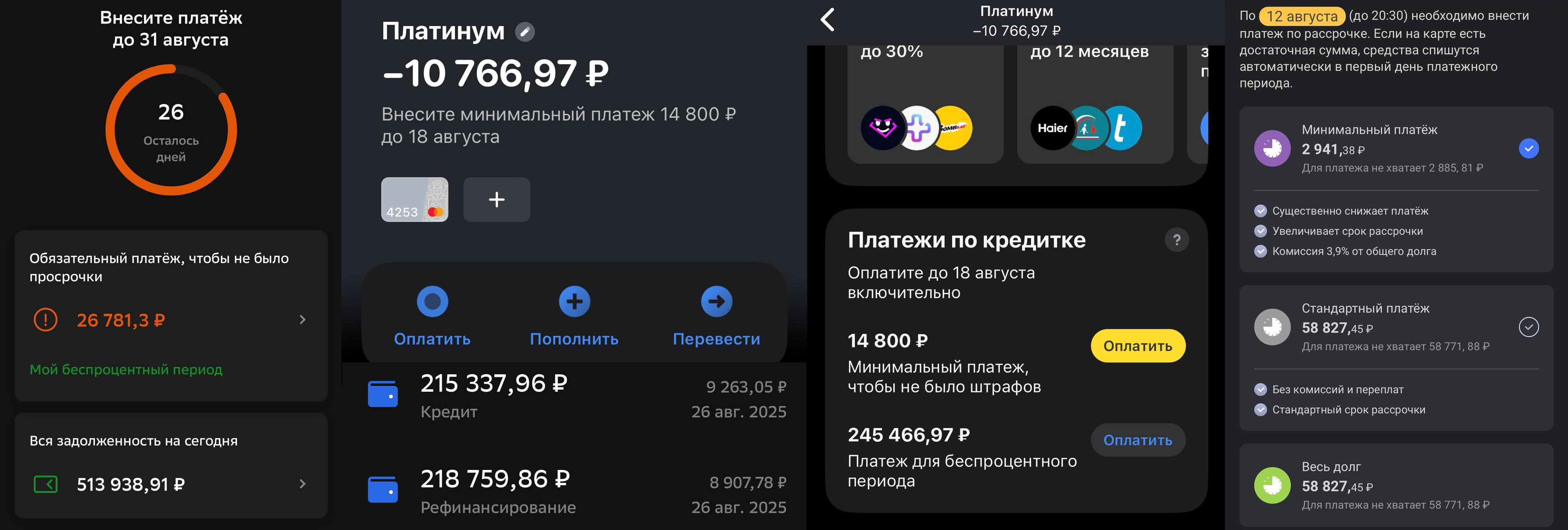 Здравствуйте, ищу помощи в погашении кредитов.
