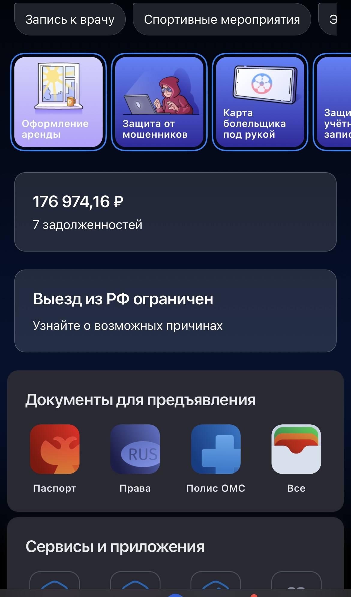 Помогите мне выплатить все мои долги