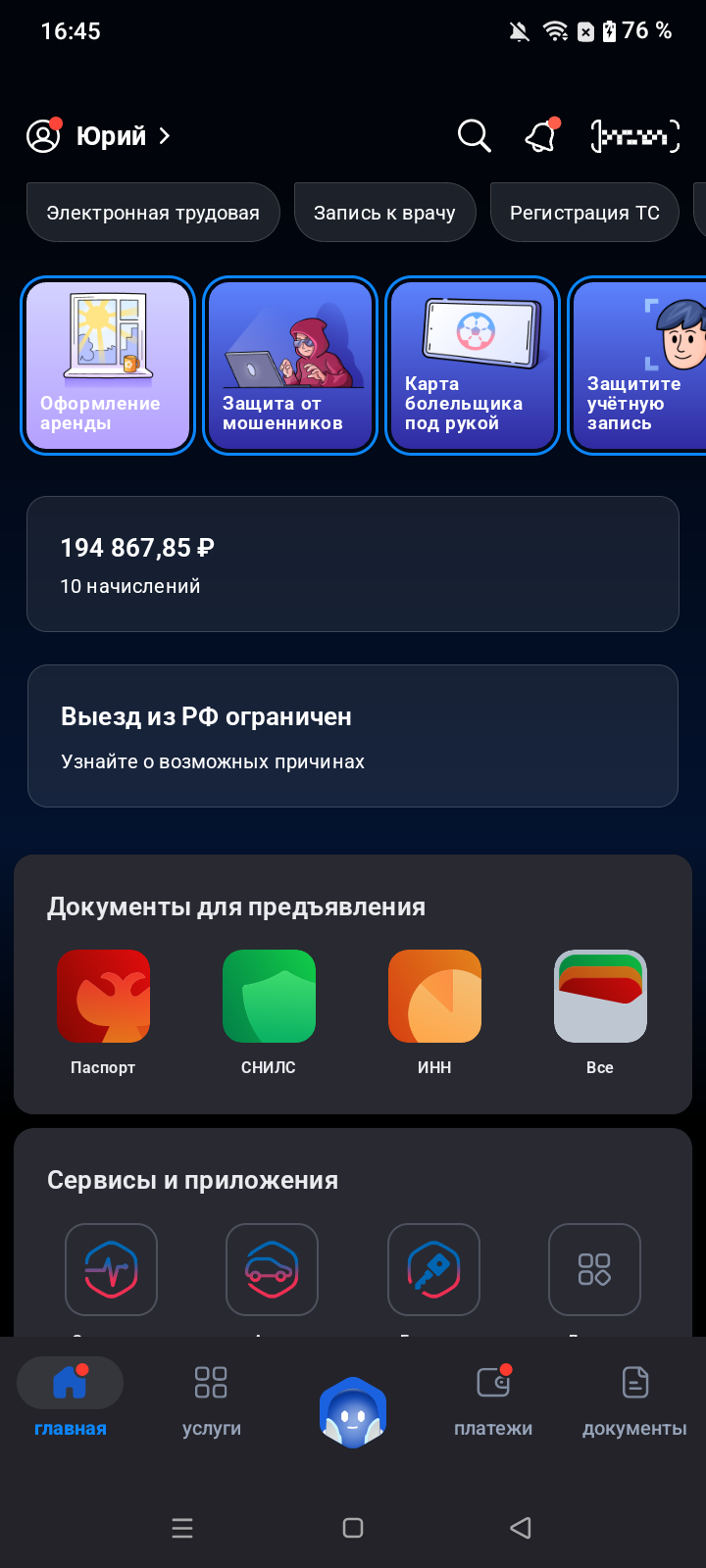 Хочу отдать долги и жить без них.