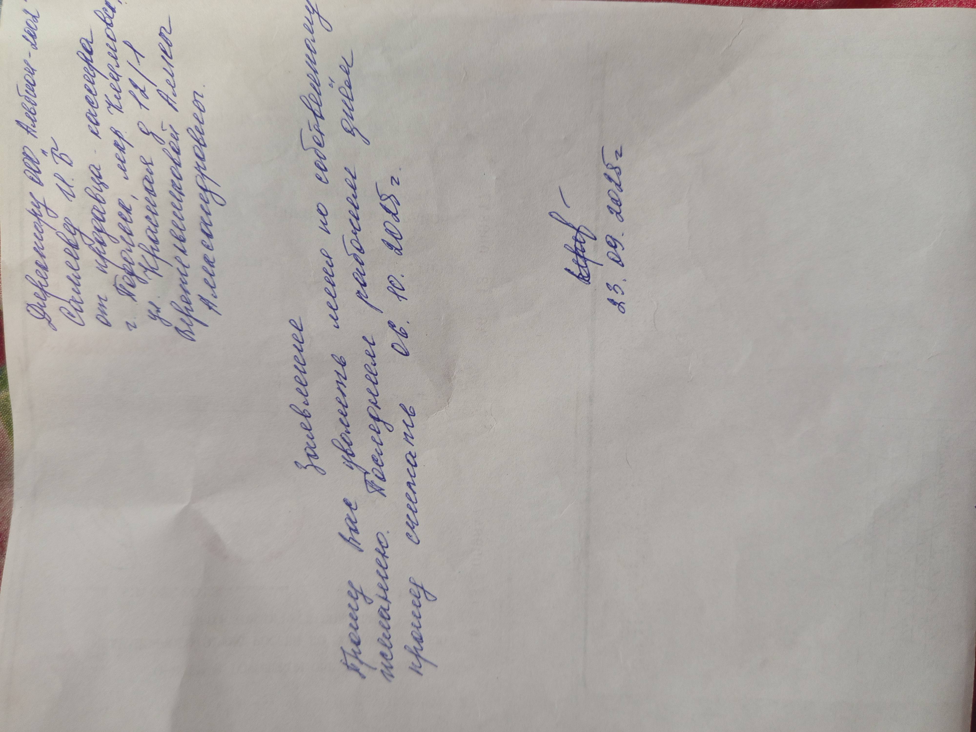 Помогите((((