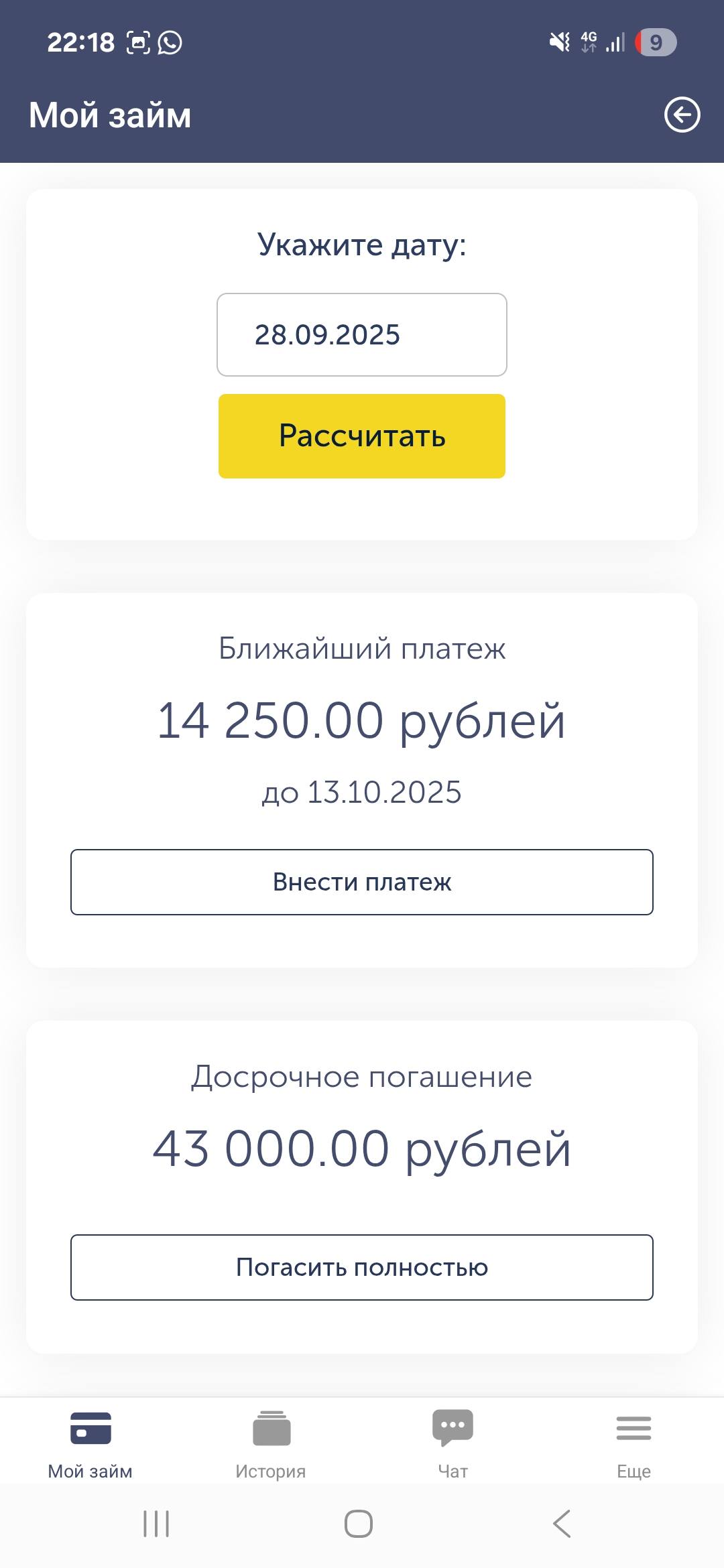 Ребенку на смесь и памперсы. И на закрытие займа