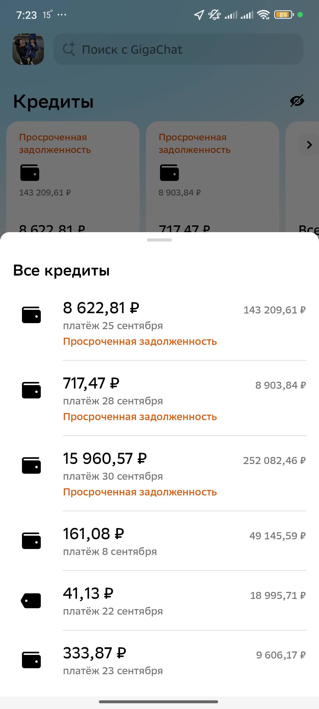 Помогите, пожалуйста, мне и моему ребёнку