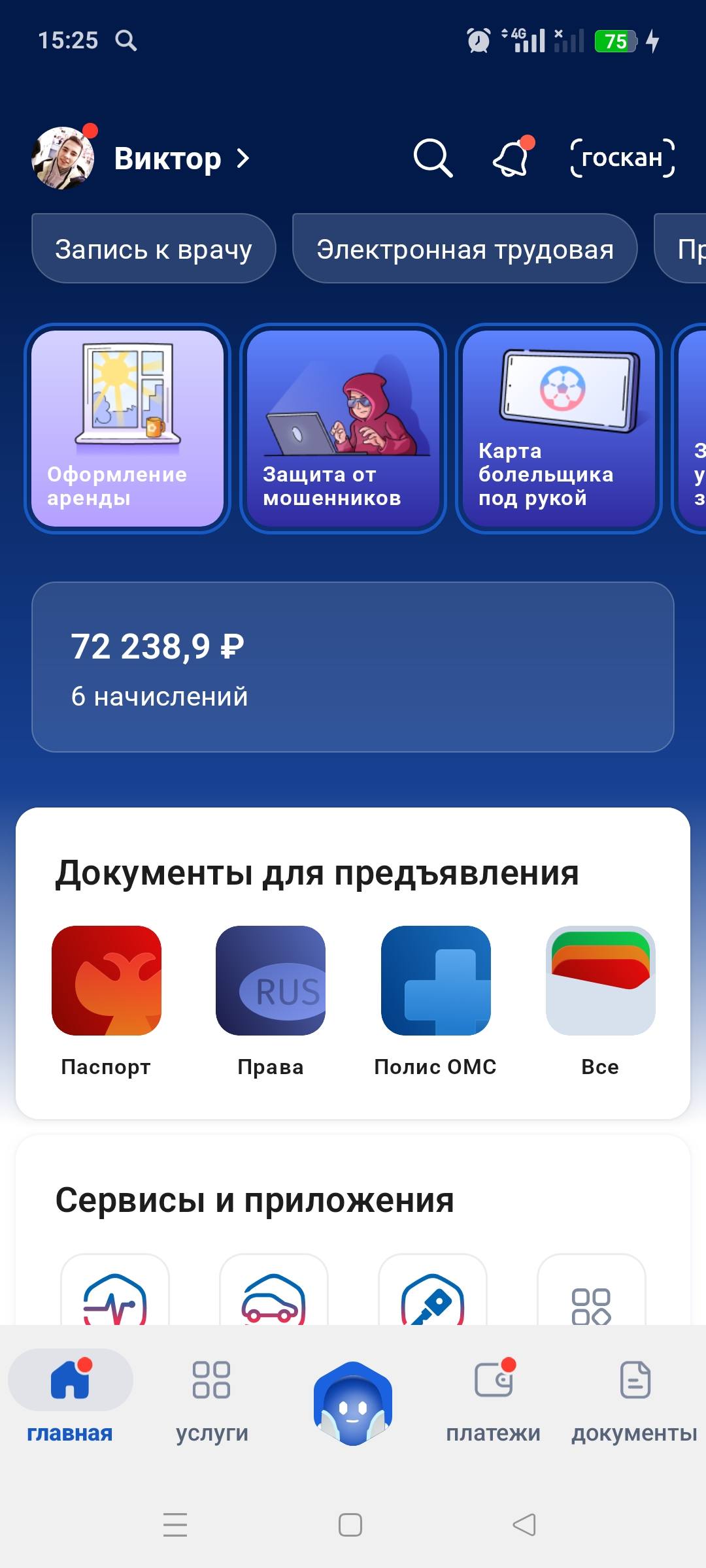 Избавится от долгов устал (