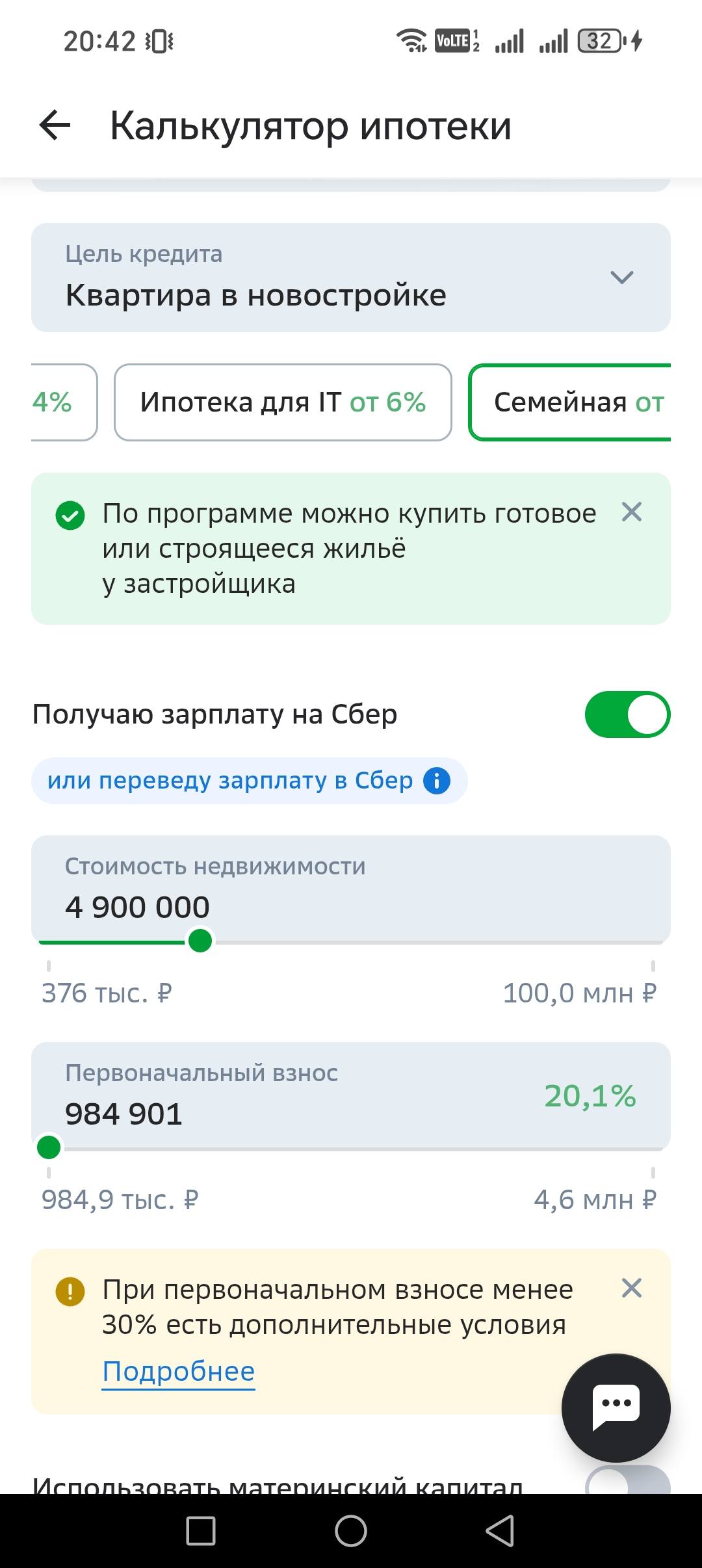 Помогите пожалуйста преобрести квартиру