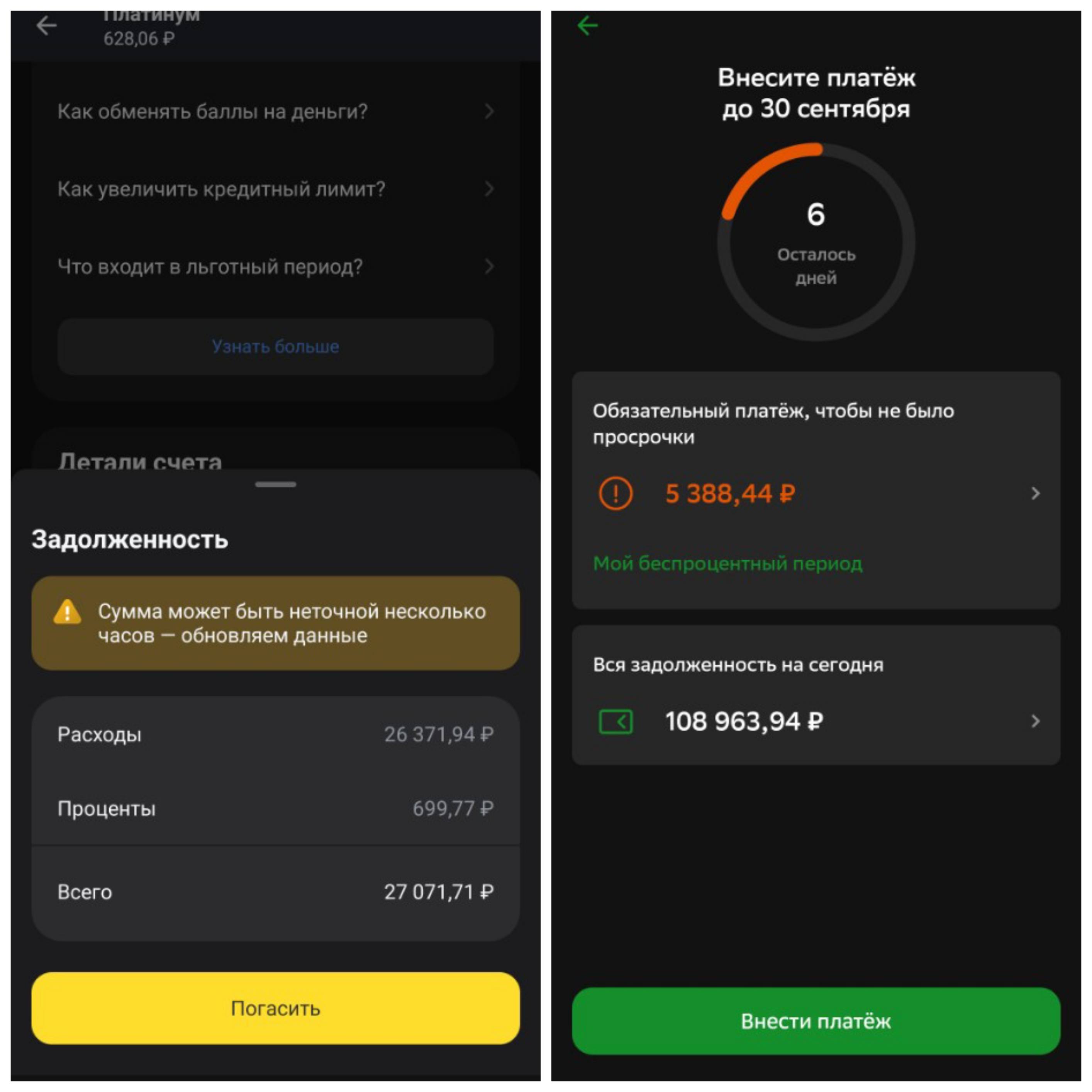 Здравствуйте!Помогите закрыть кредиты