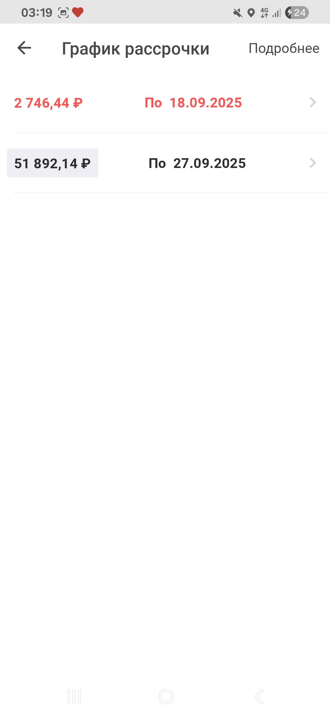 Помогите закрыть кредит