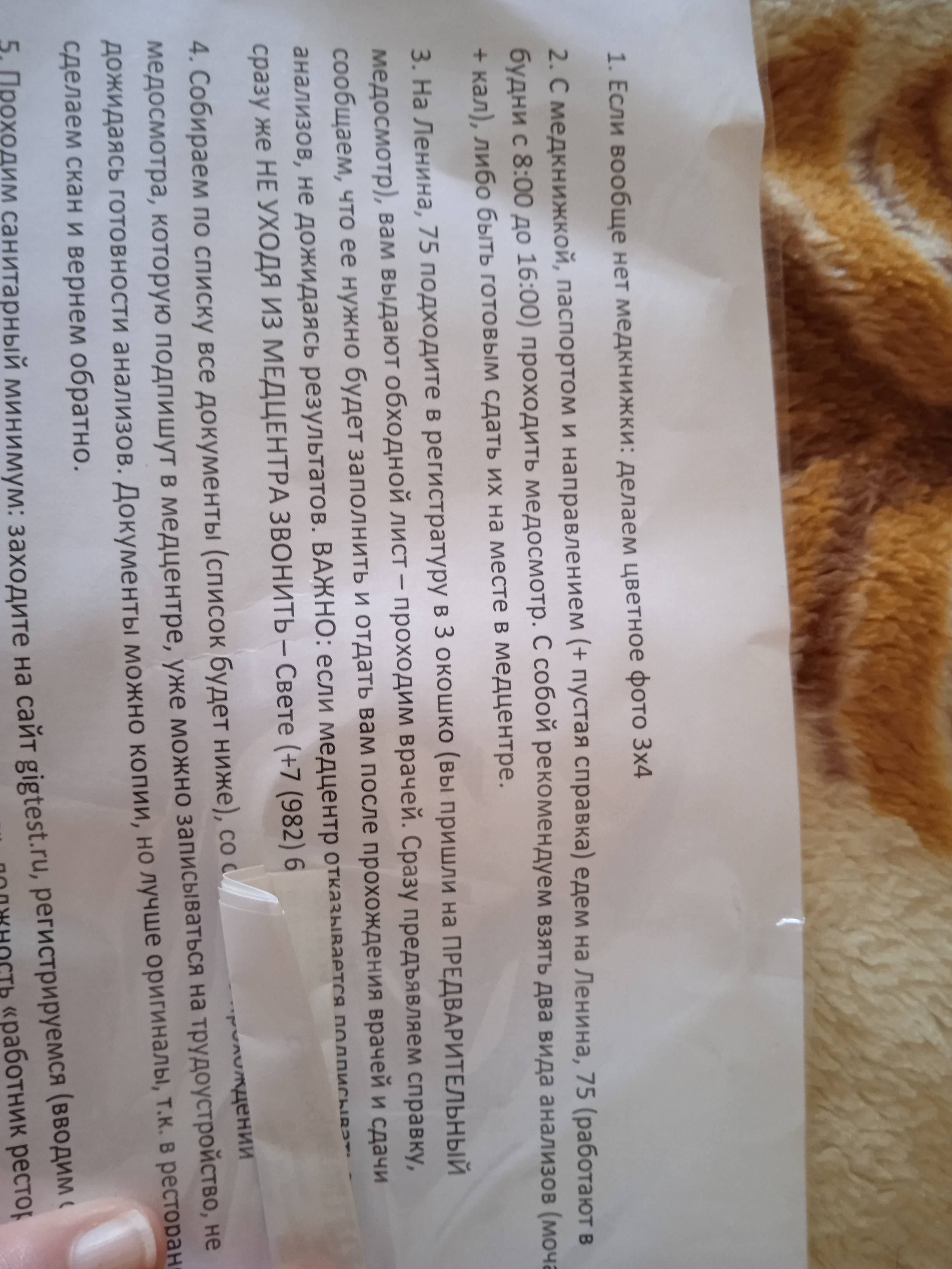 Нужна помощь, купить Медкнижку для работы 🙏