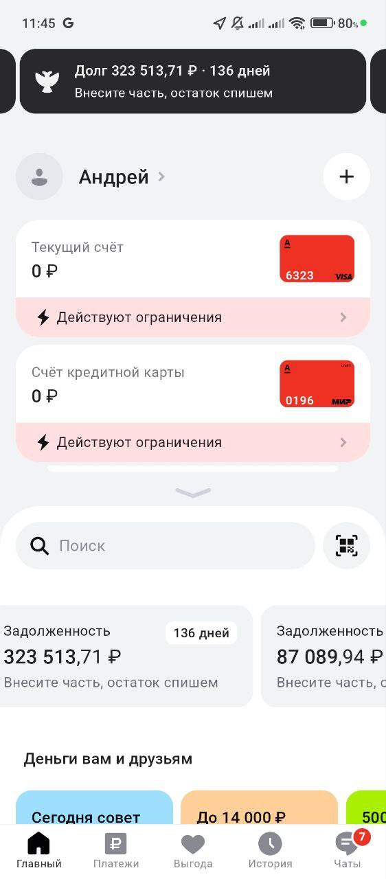 Помогите справится с ситуацией