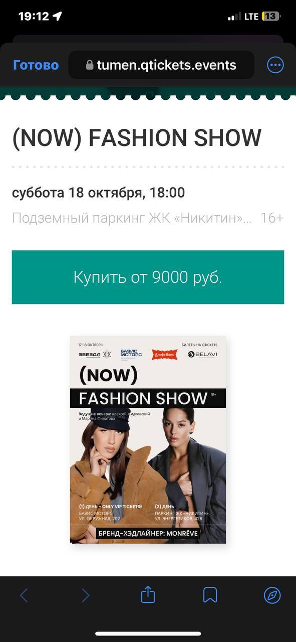 Студент мечтает попасть на модный показ:))