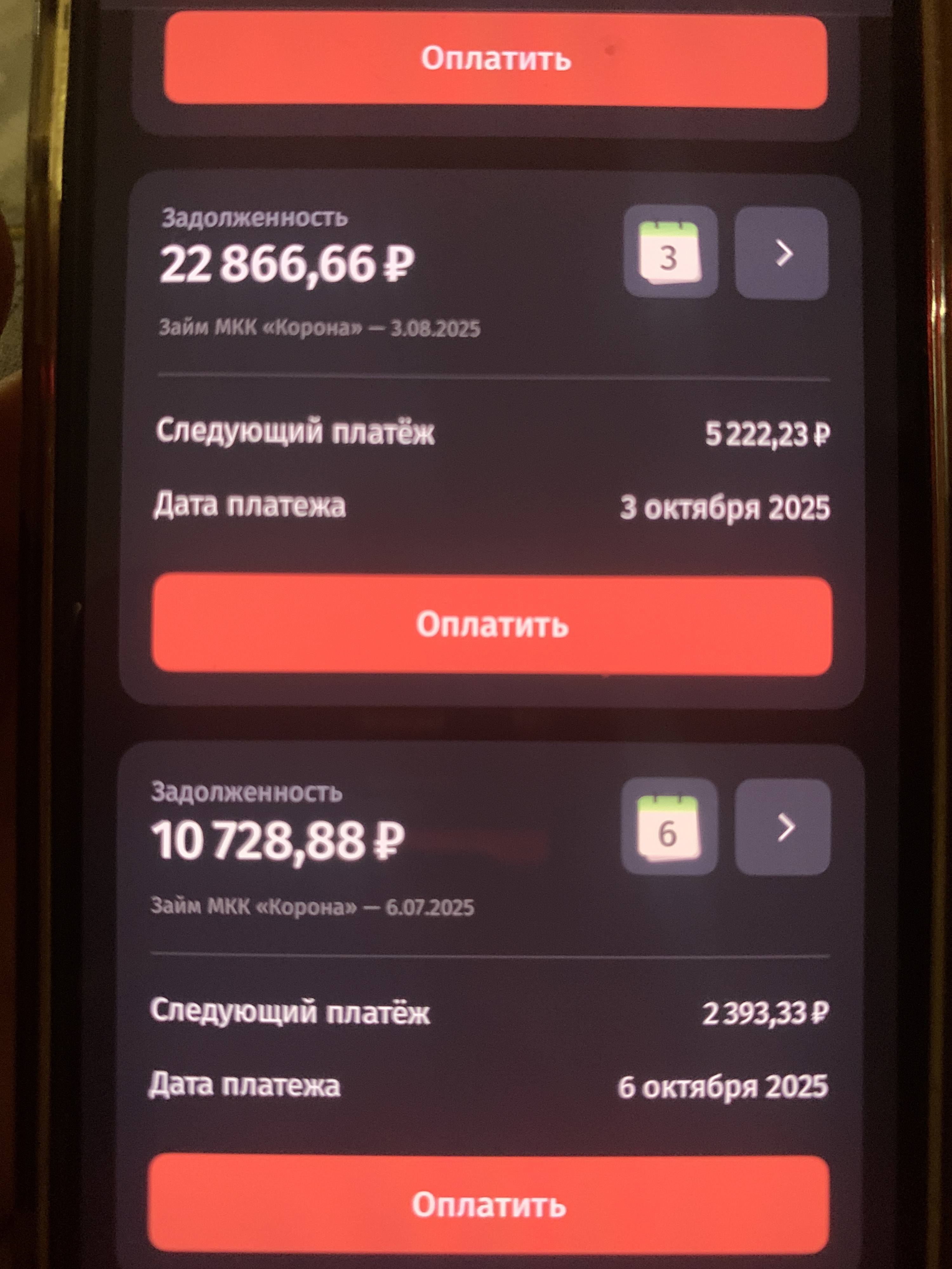 Помогите закрыть кредит из за учёбы 🙏