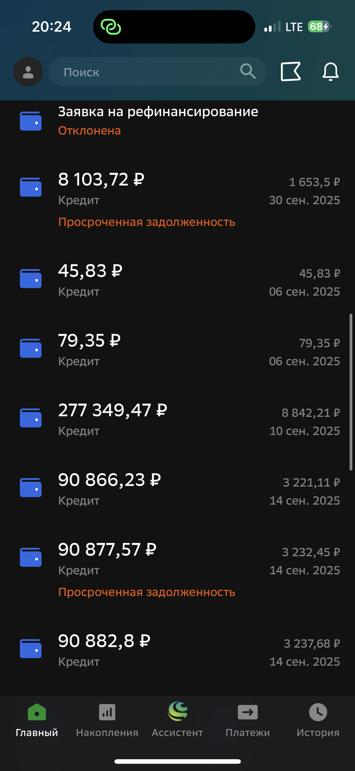 Помогите закрыть кредит. Меня обманули..