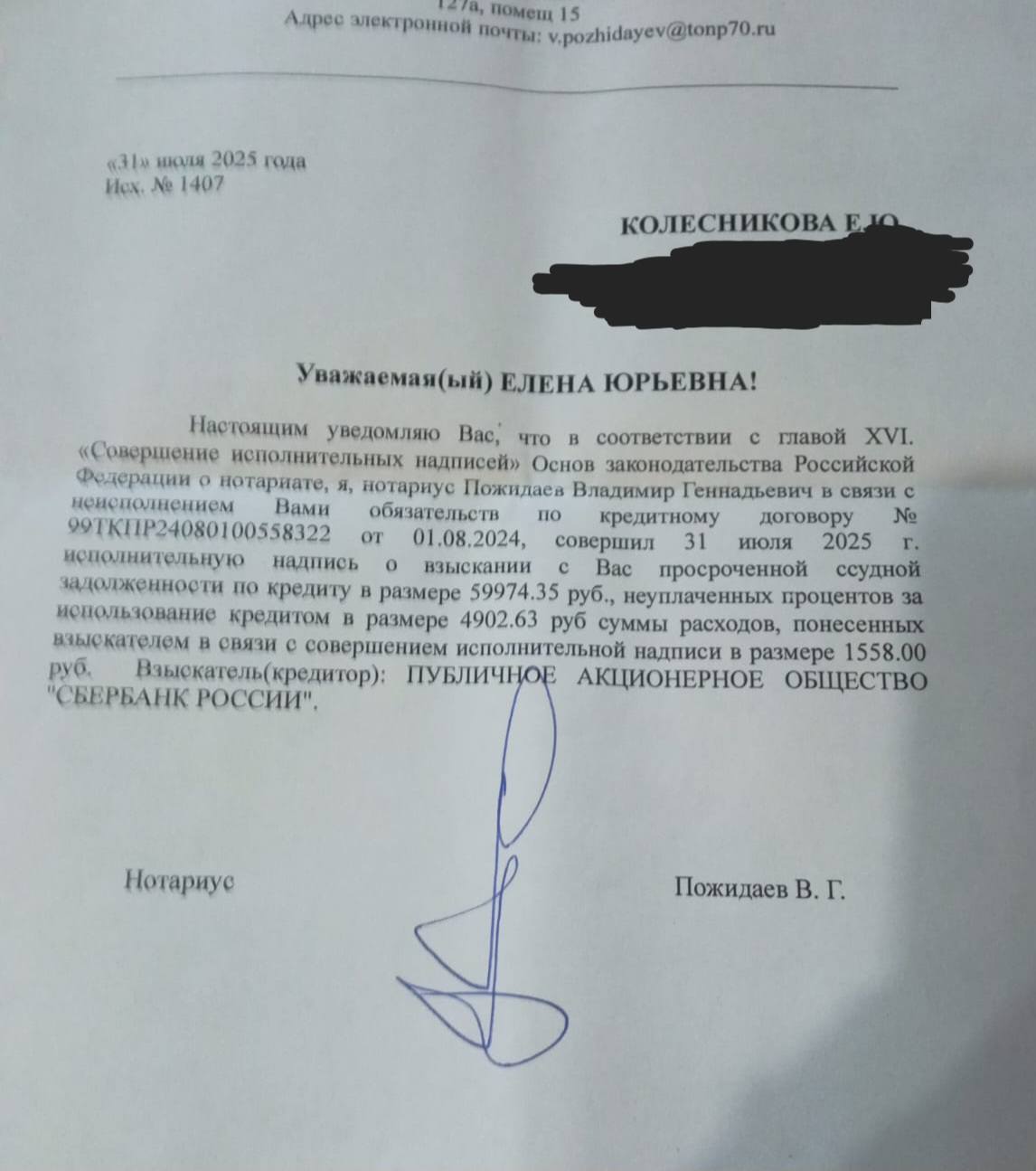 Прошу, помогите мне пожалуйста 🙏