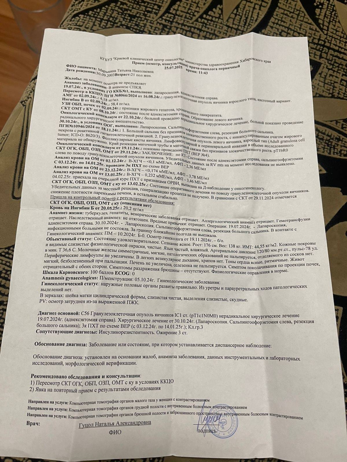 Нужна реабилитация после химиотерапии