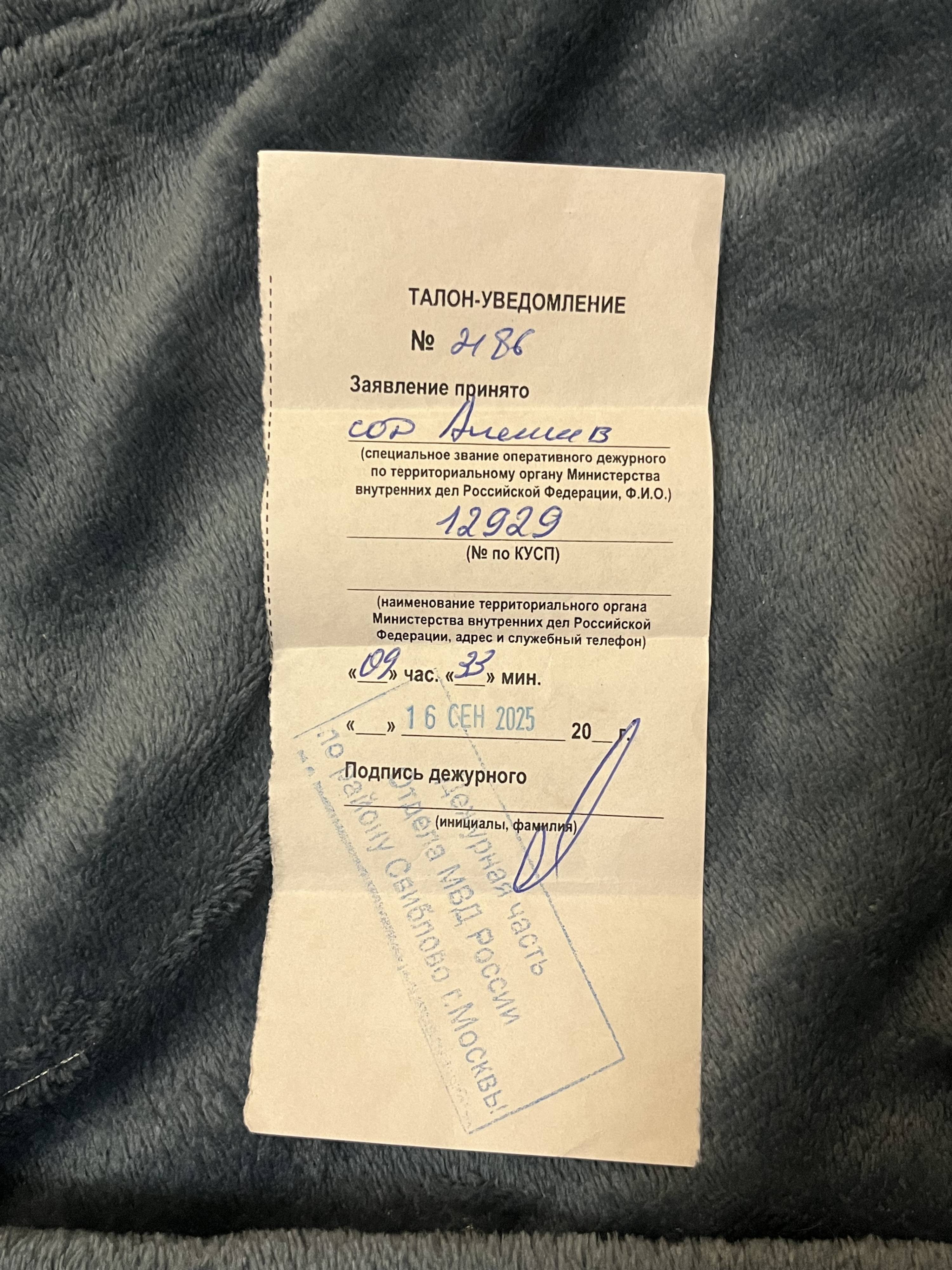 УКРАЛИ КАРТУ И ПОТРАТИЛИ ДЕНЬГИ