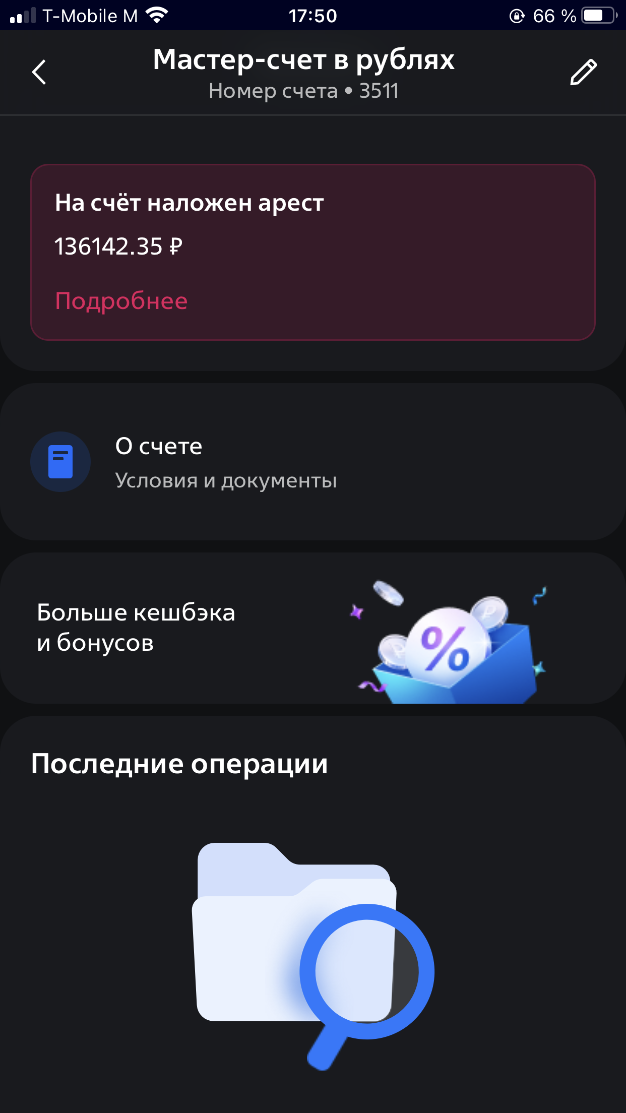 Помогите. Нужны деньги для оплаты задолженностей .