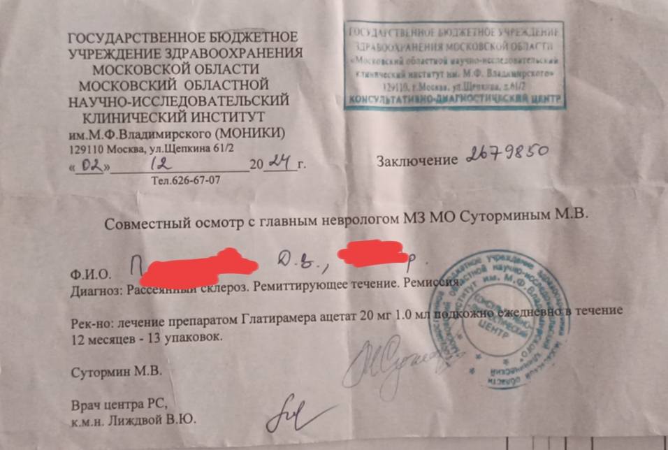 Прошу помогите купить лекарства!