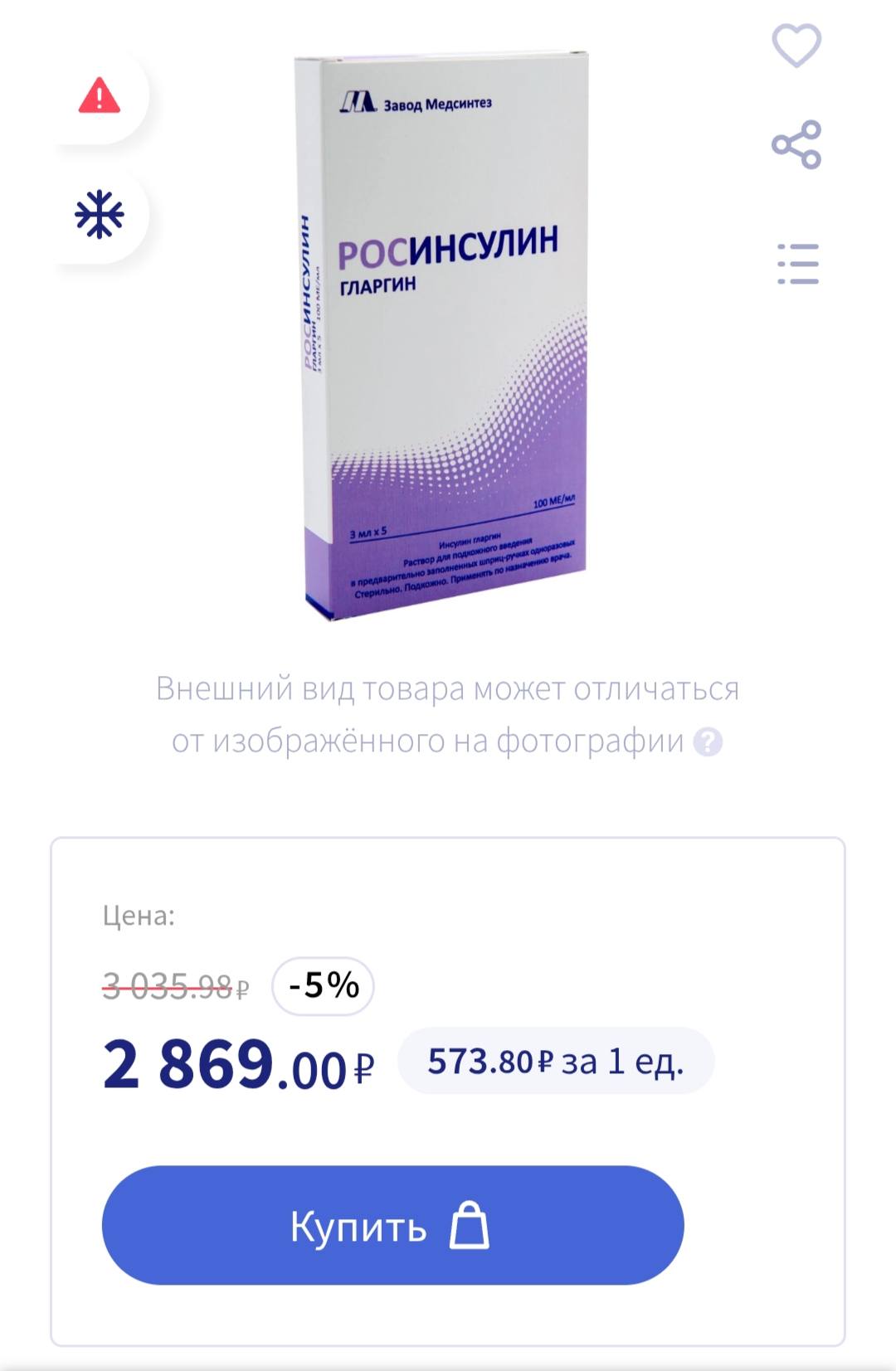 На лекарство