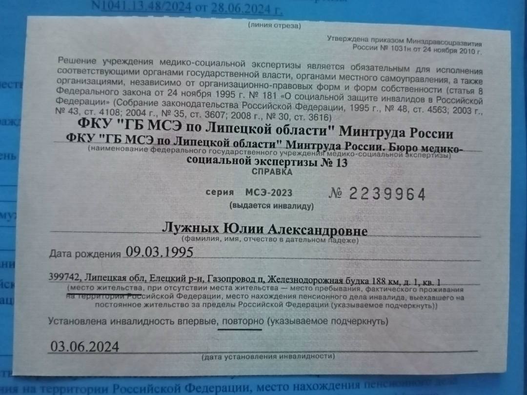 Инвалид 1 группы ищет помощь у добрых сердец