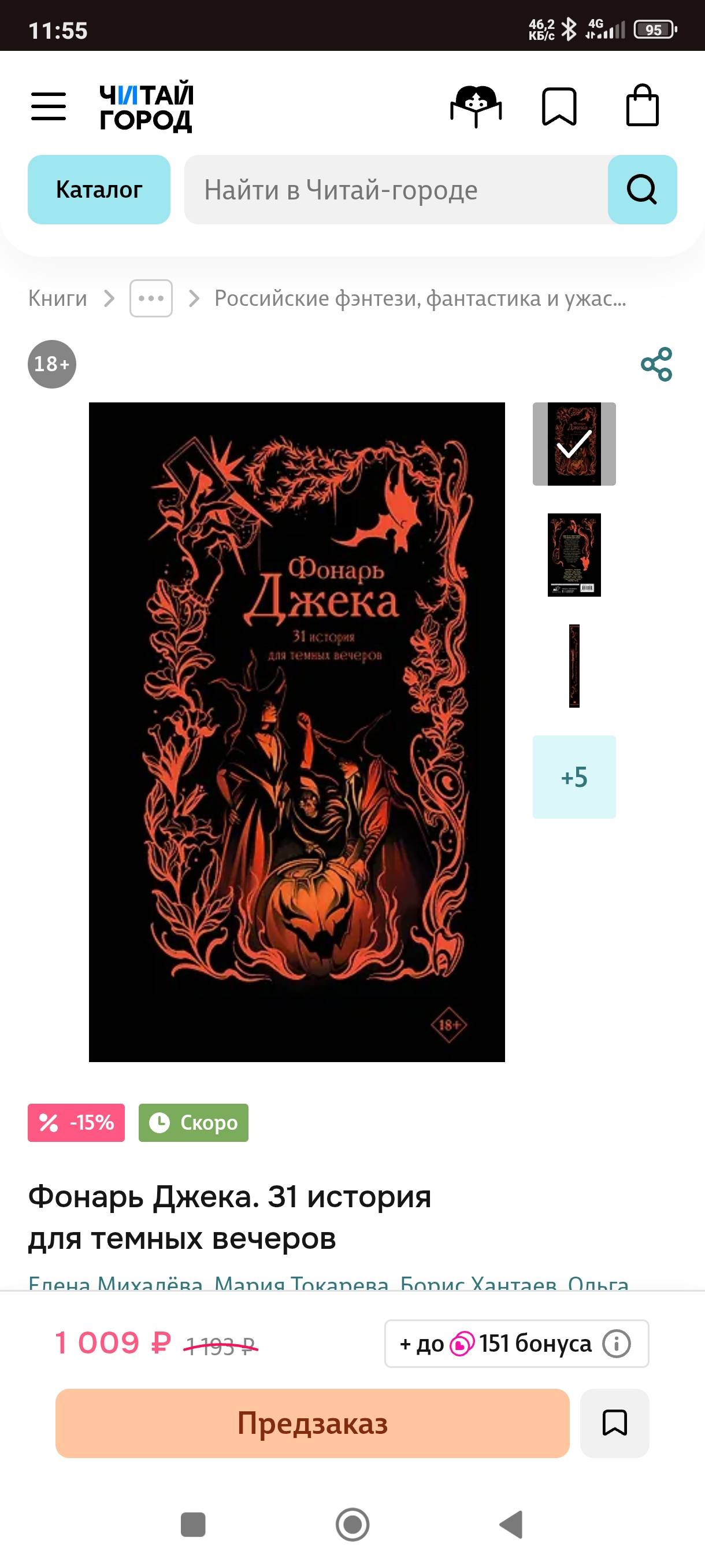 Помогите, пожалуйста, купить книгу