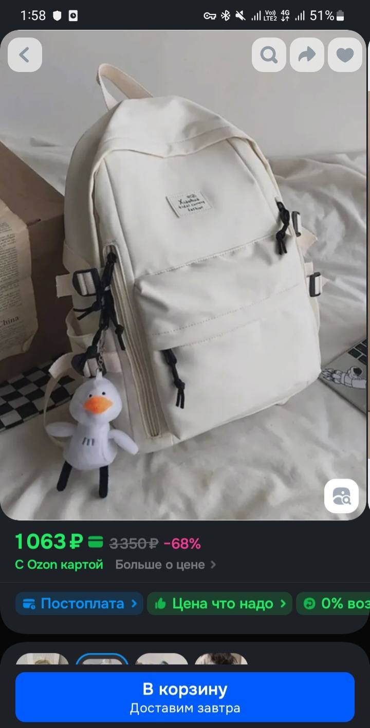 Помогите купить рюкзак