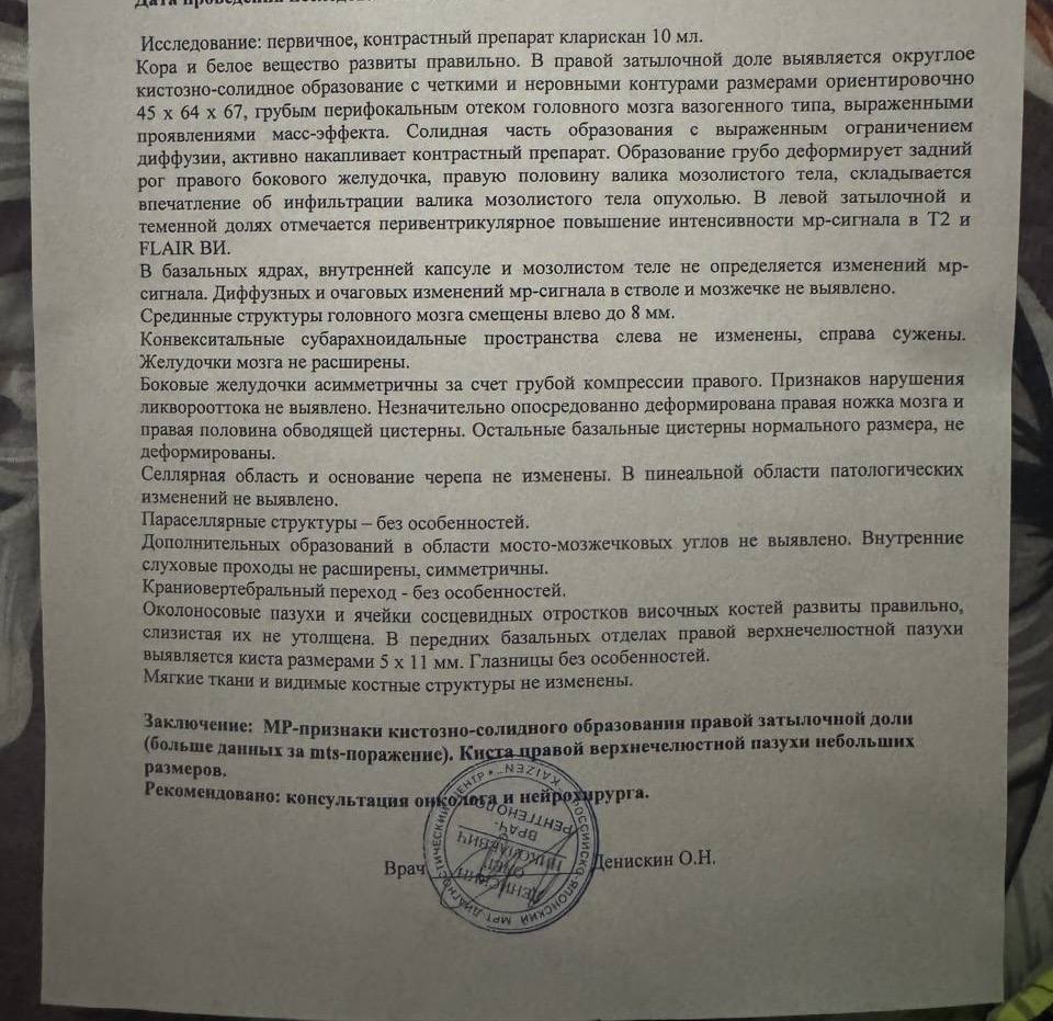 Помогите собрать деньги на операцию маме