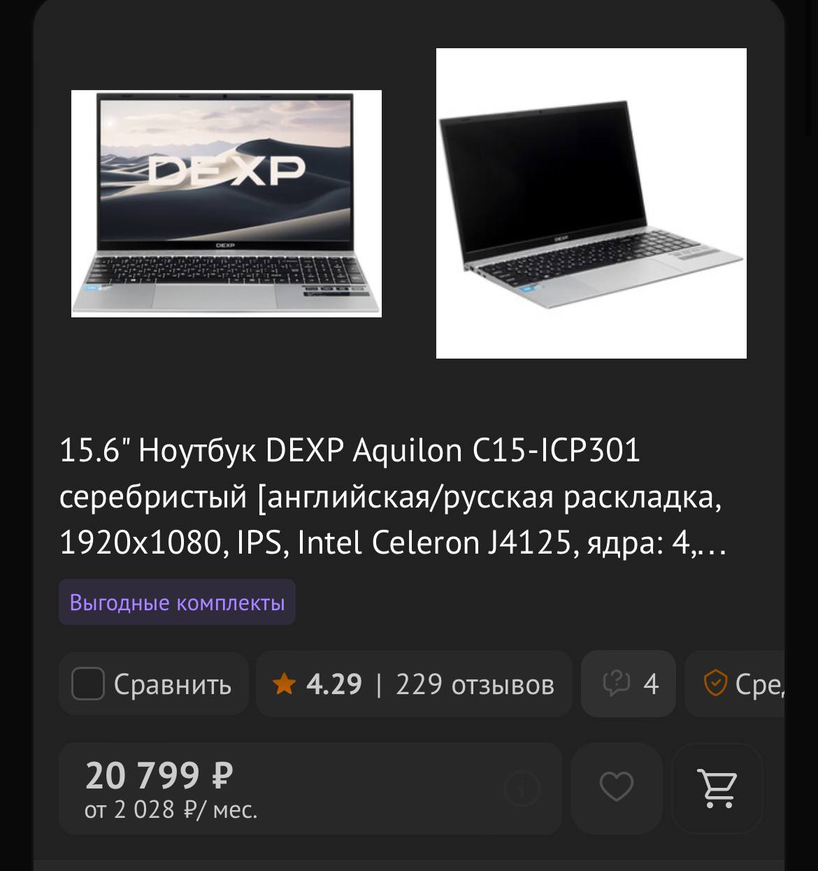 Помогите пожалуйста копеечкой