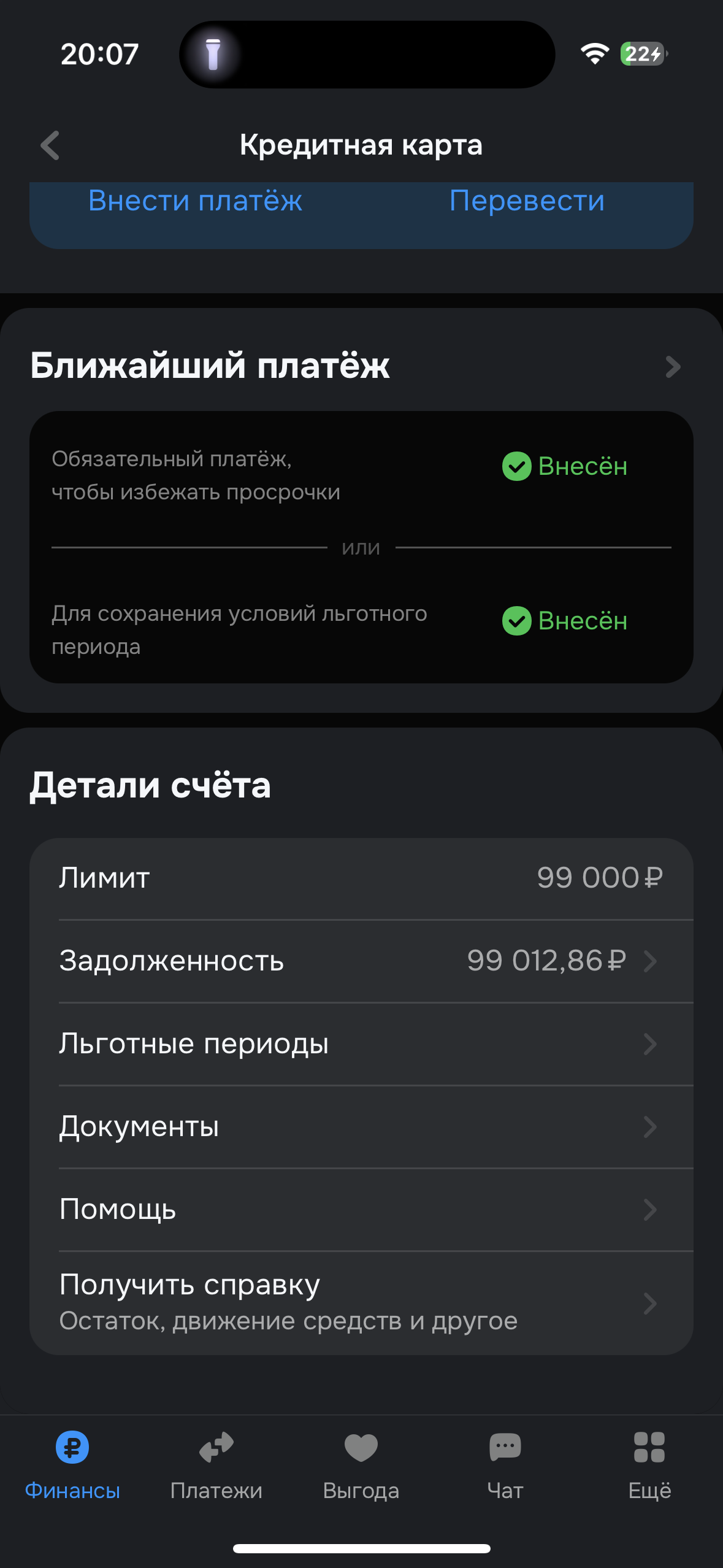 Помогите пожалуйста закрыть кредитную карту.