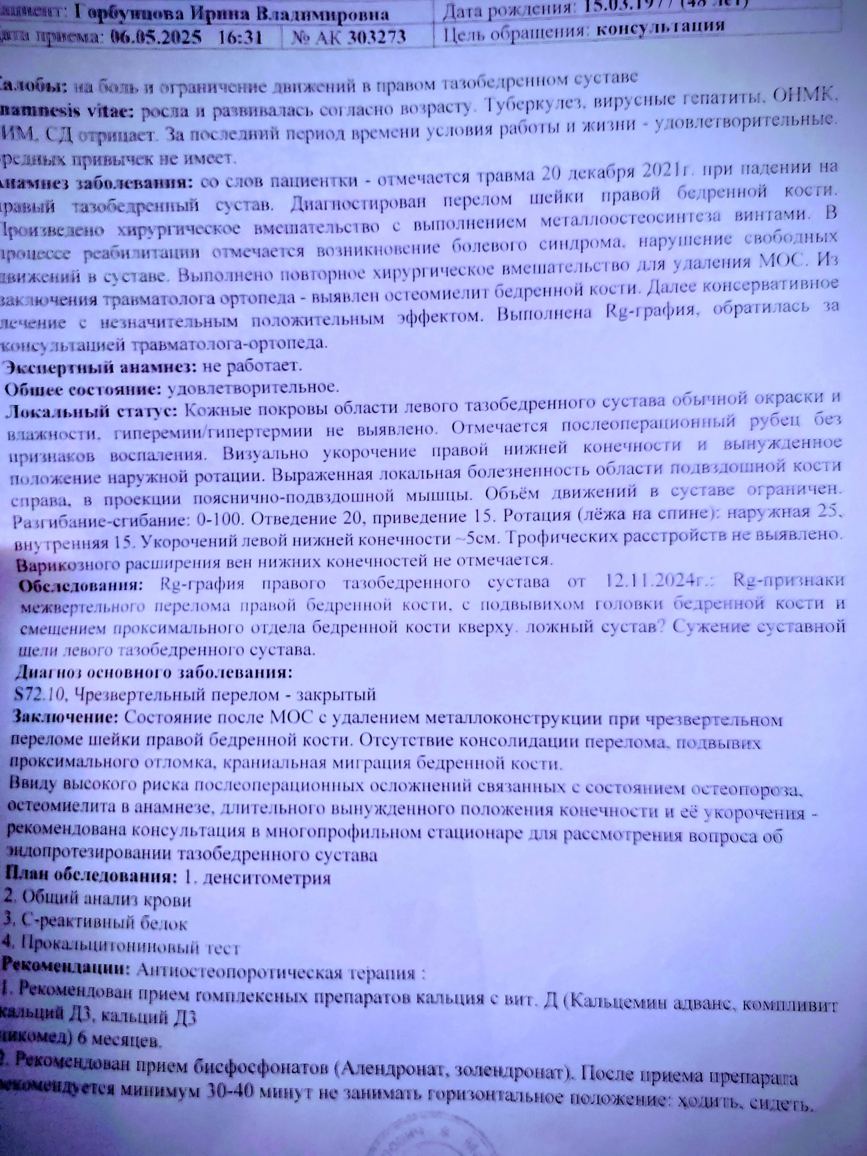 Помогите пожалуйста выплатить кредит