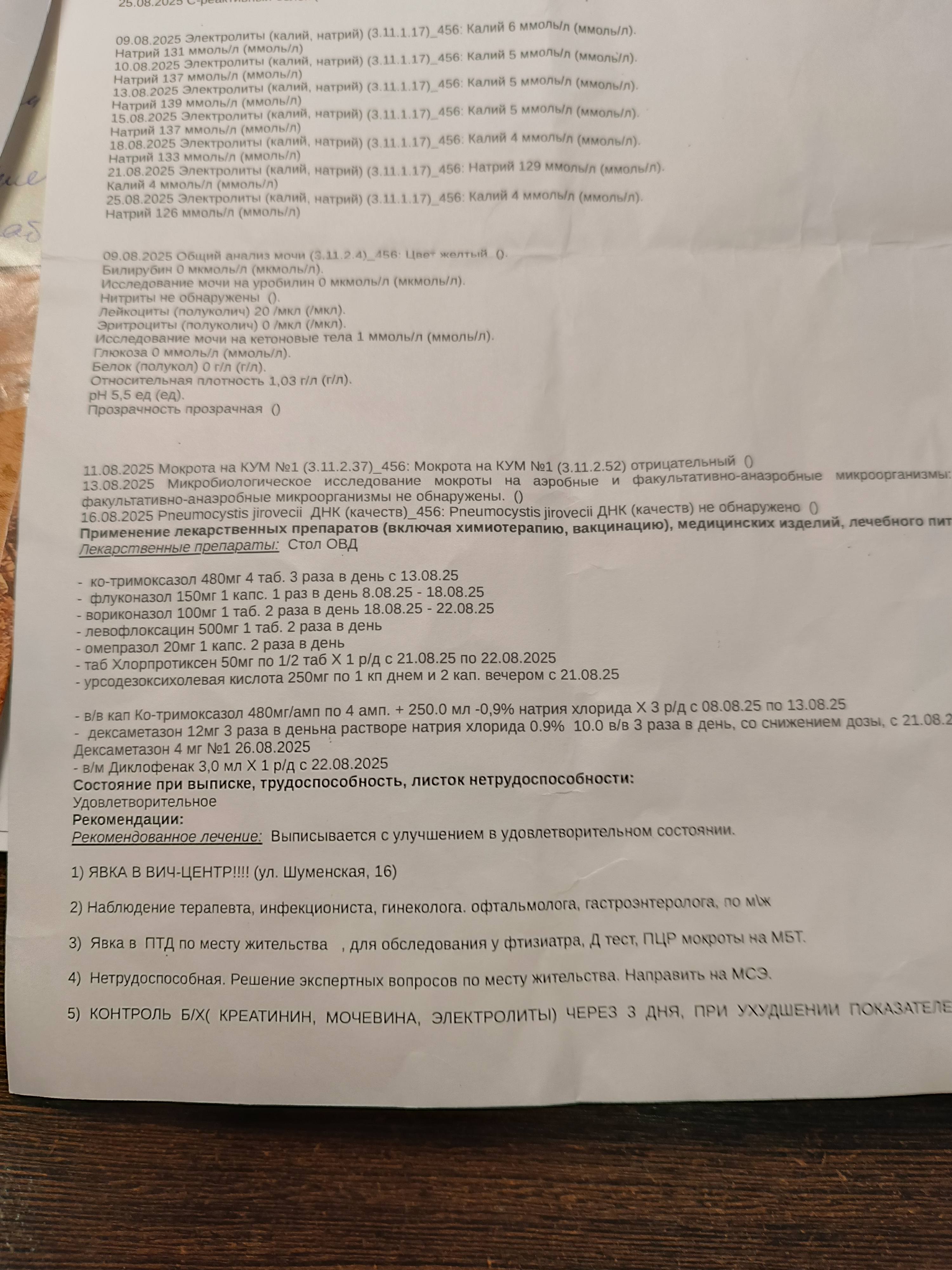 Требуется материальная помощь