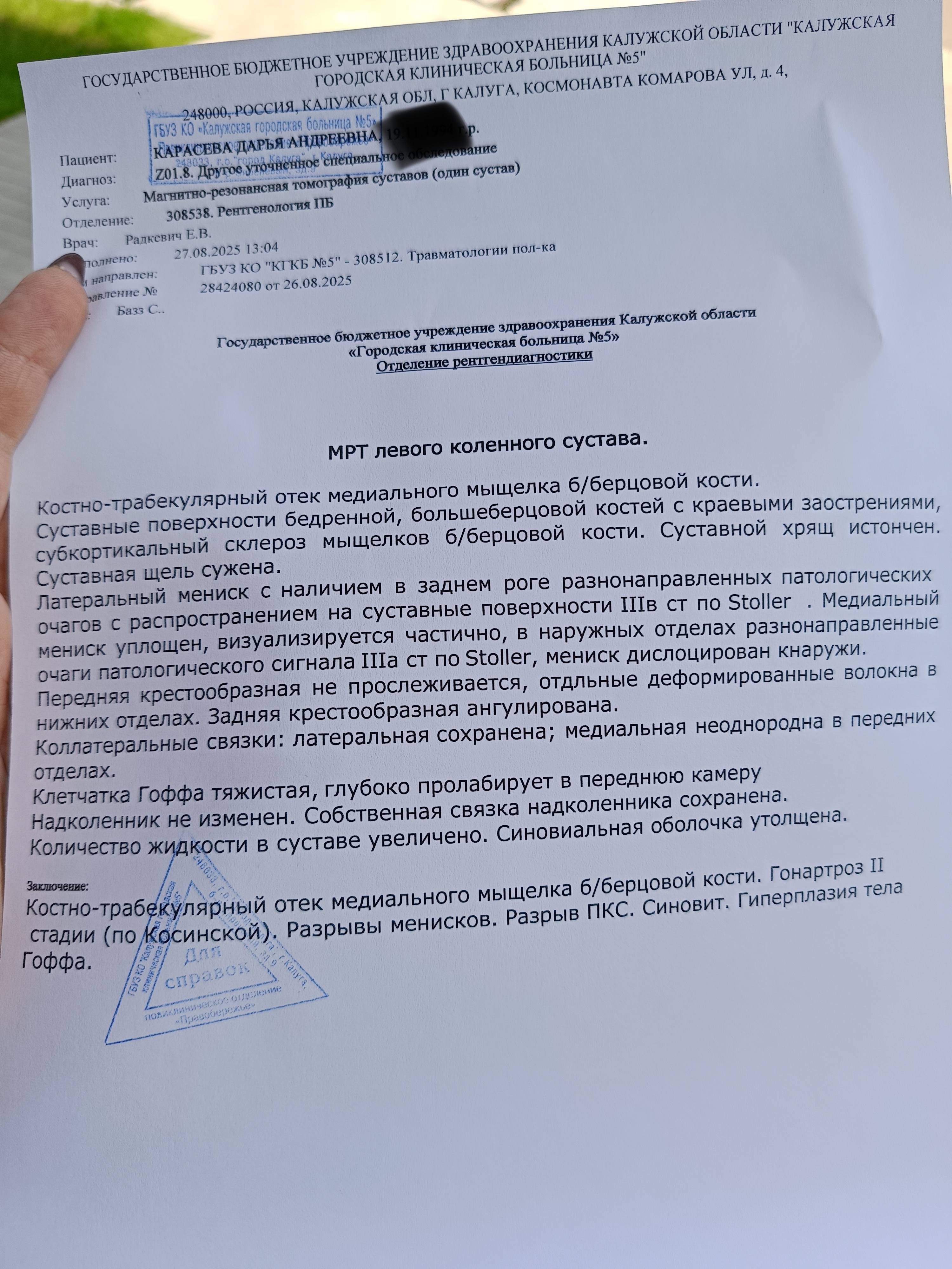 Помогите на время лечения, пожалуйста