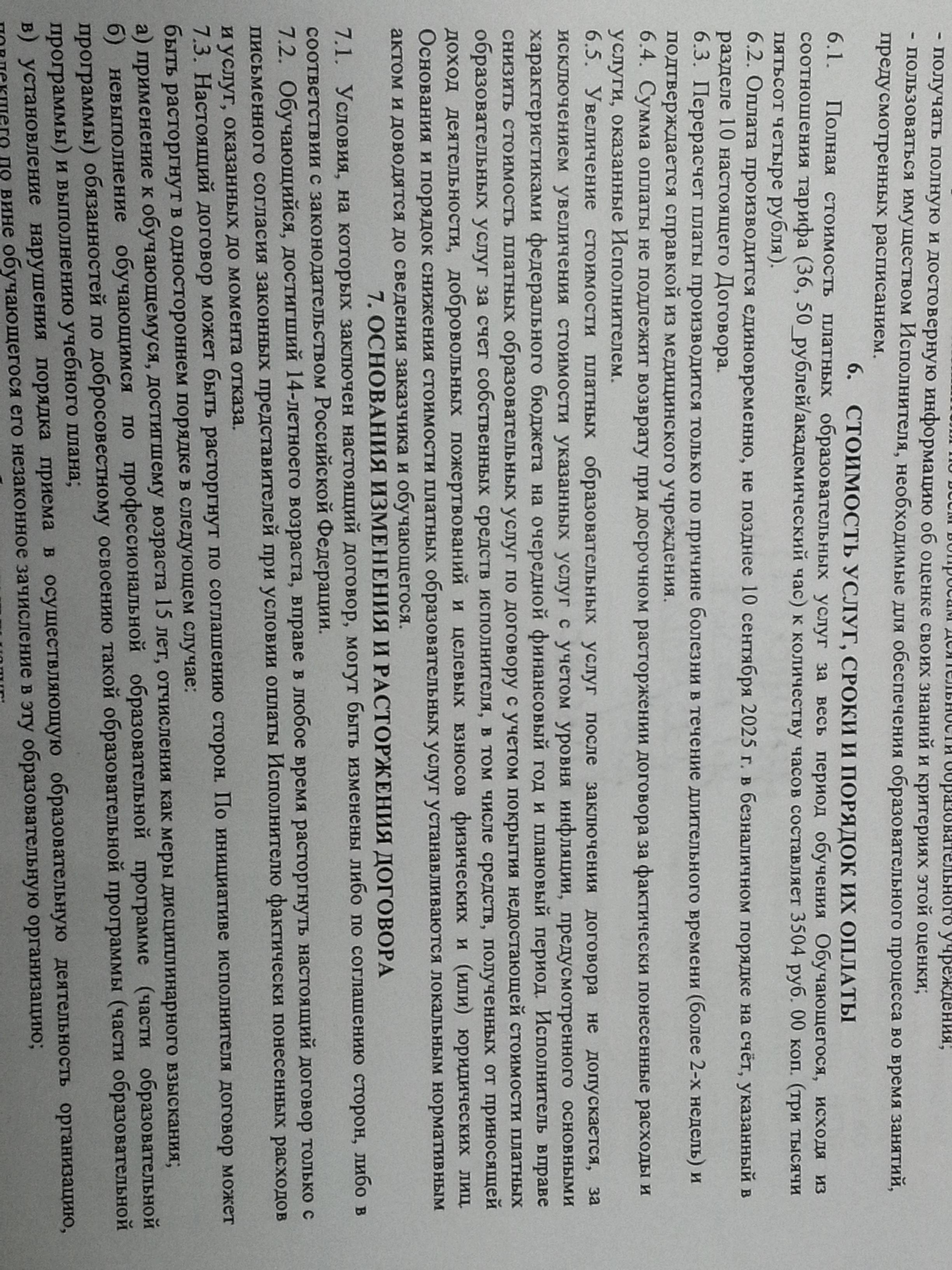 Прошу помогите 🙏🙏🙏