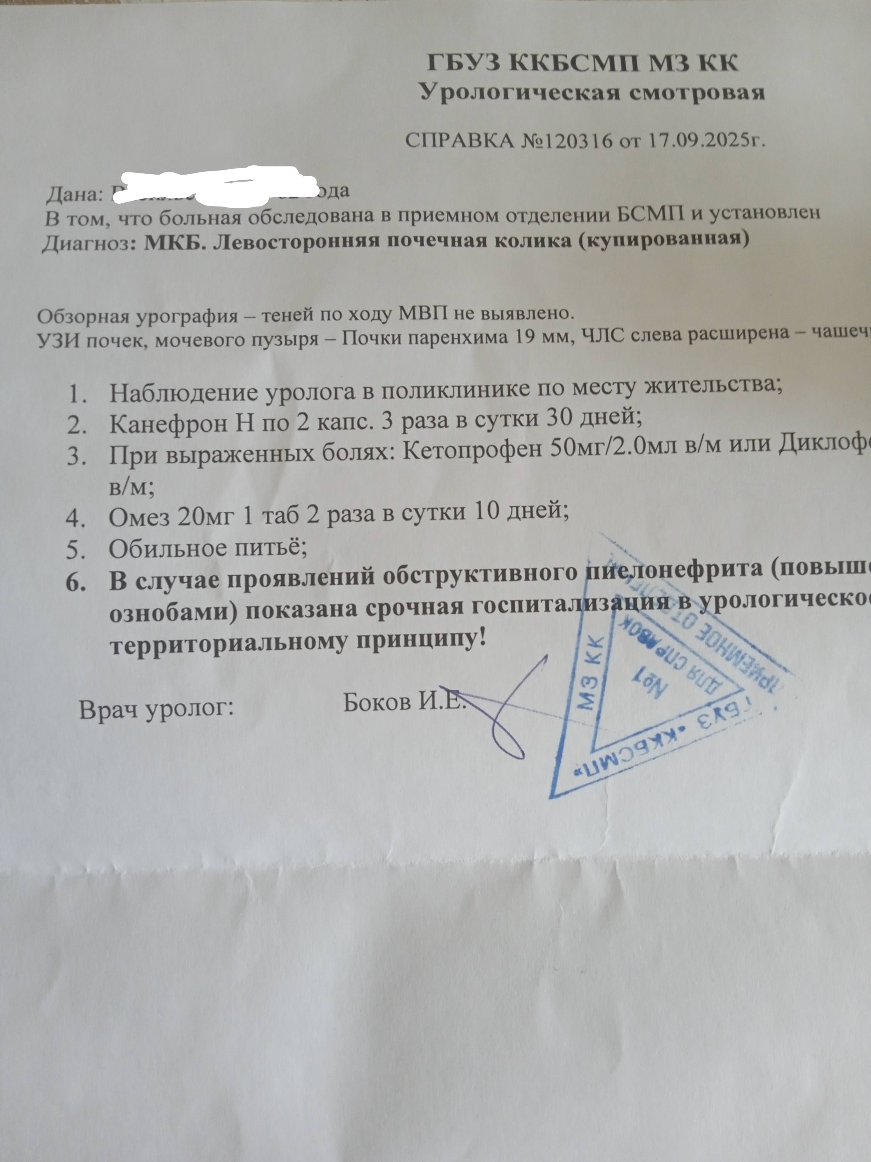 Купить лекарство.