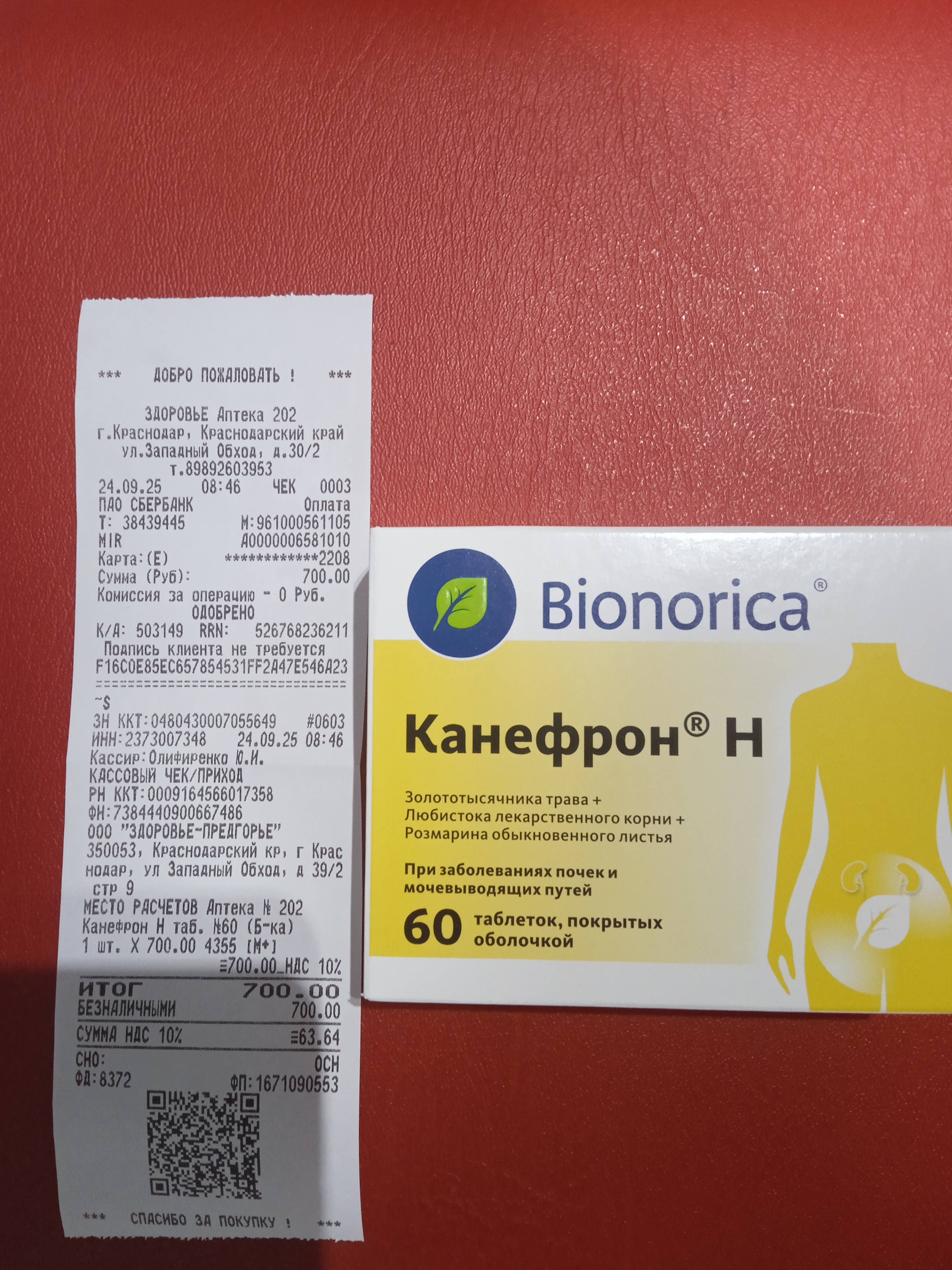 Благодарность!