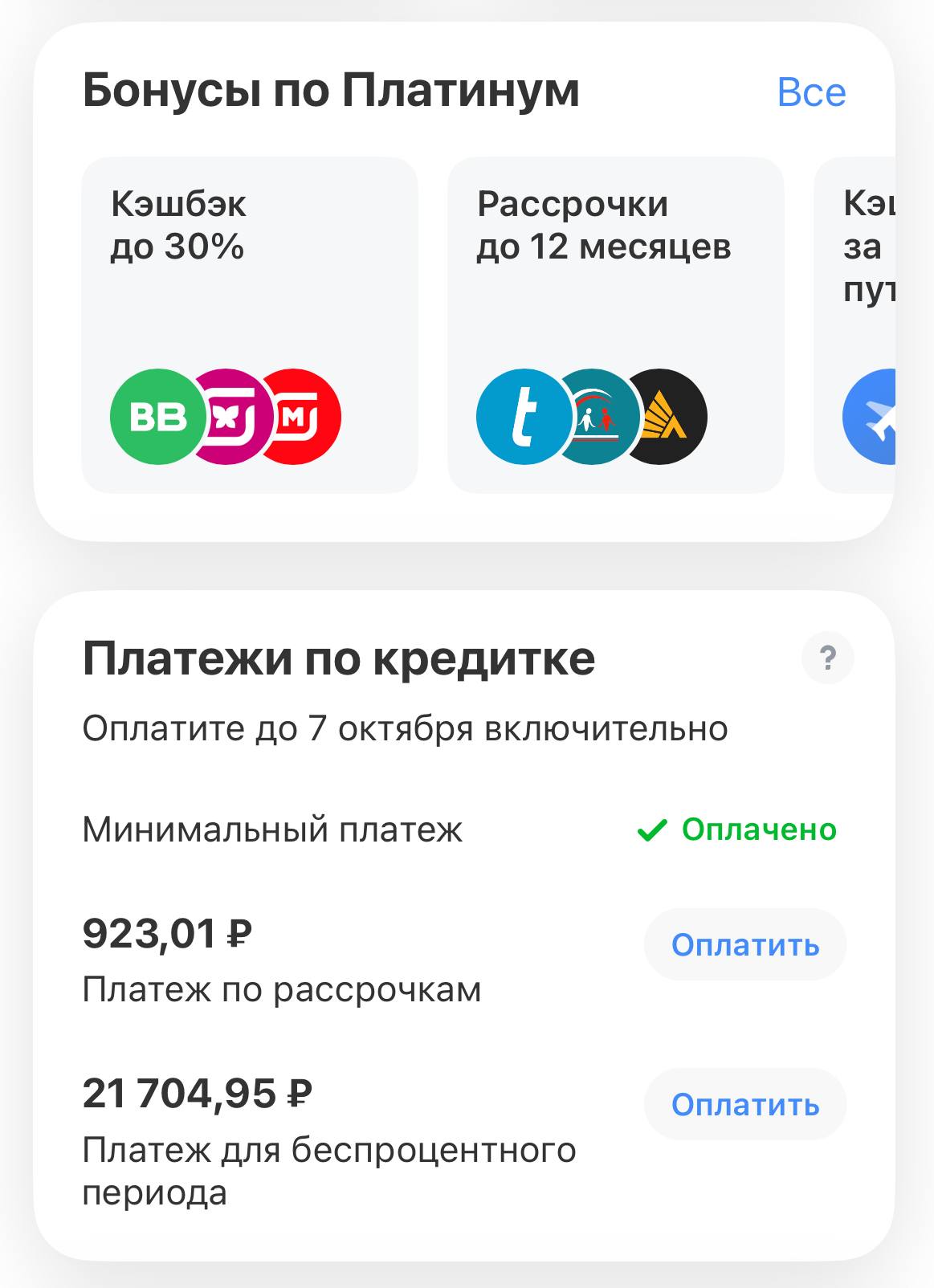 Нет сил бороться с кредитной картой((