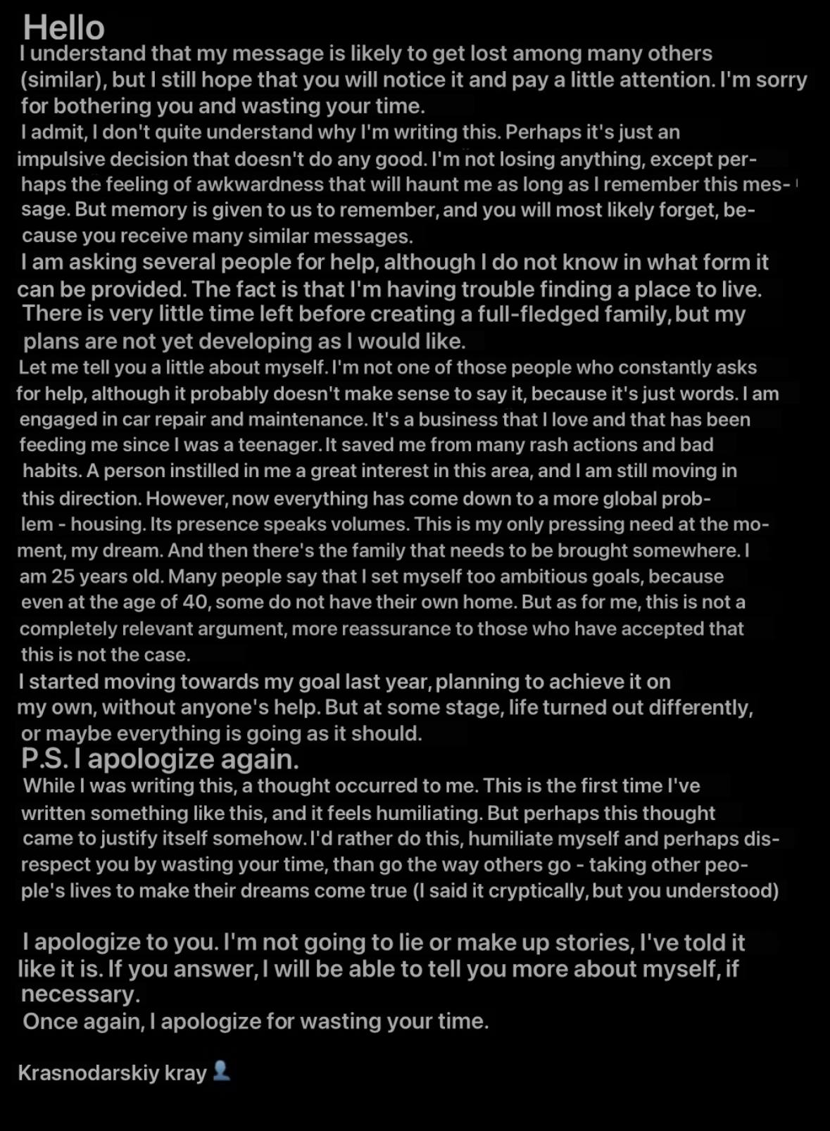 Пару минут вашего времени.