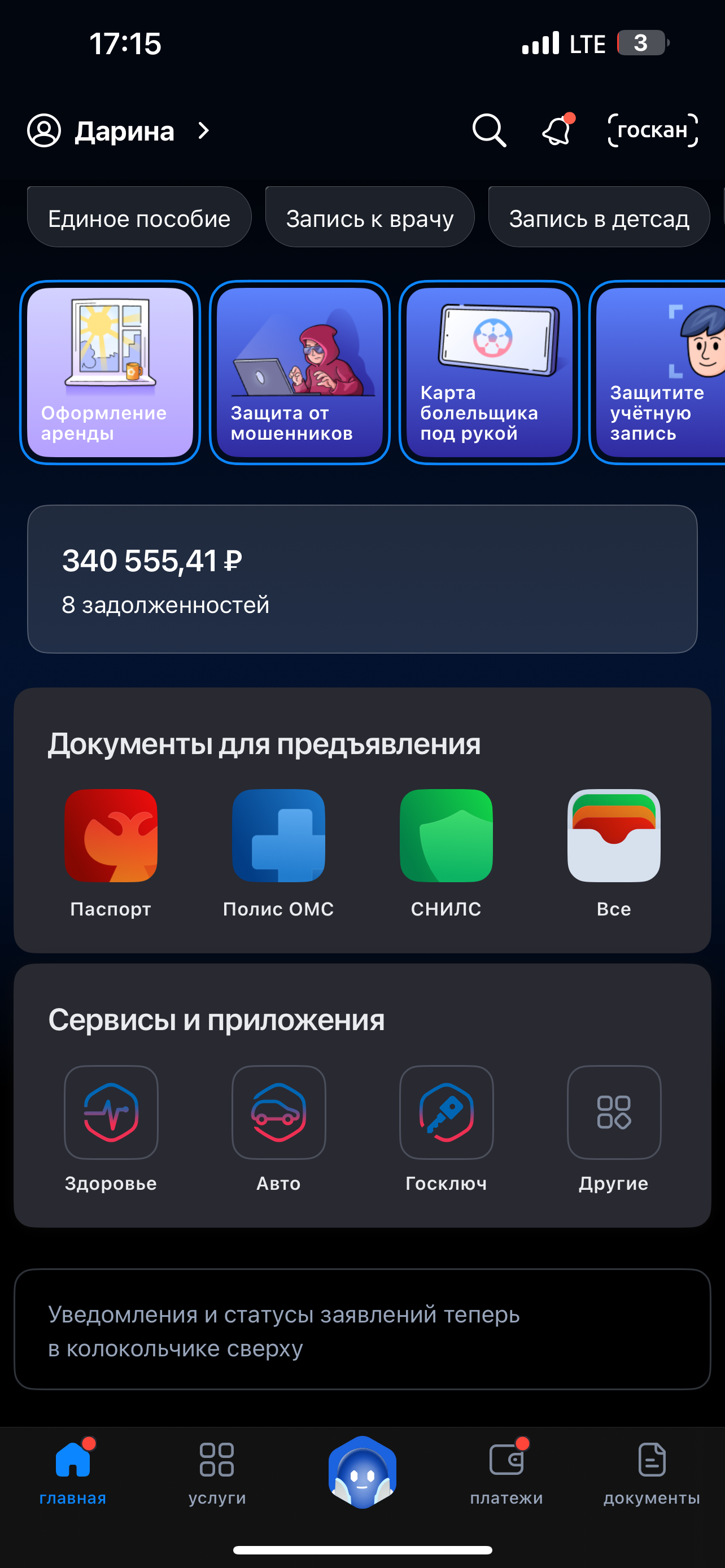 Я оказалась созаемщиком, меня кинул муж с ребенком